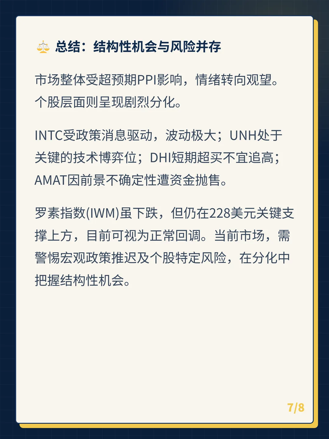 卡片 7