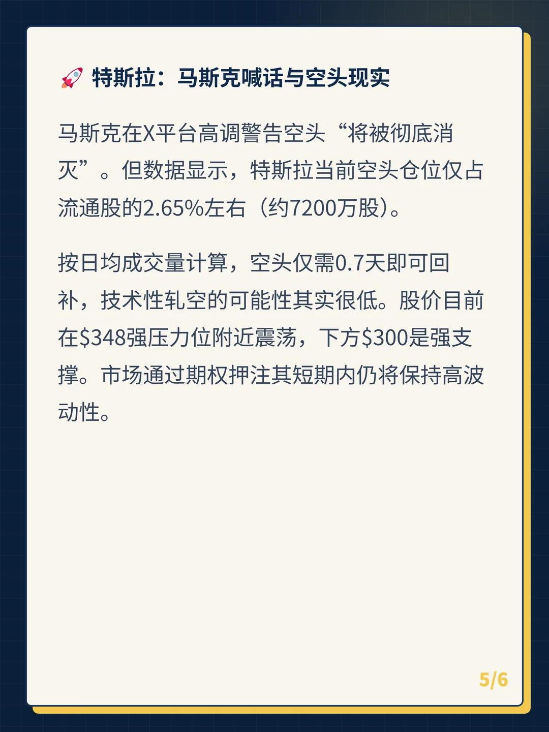 卡片 5
