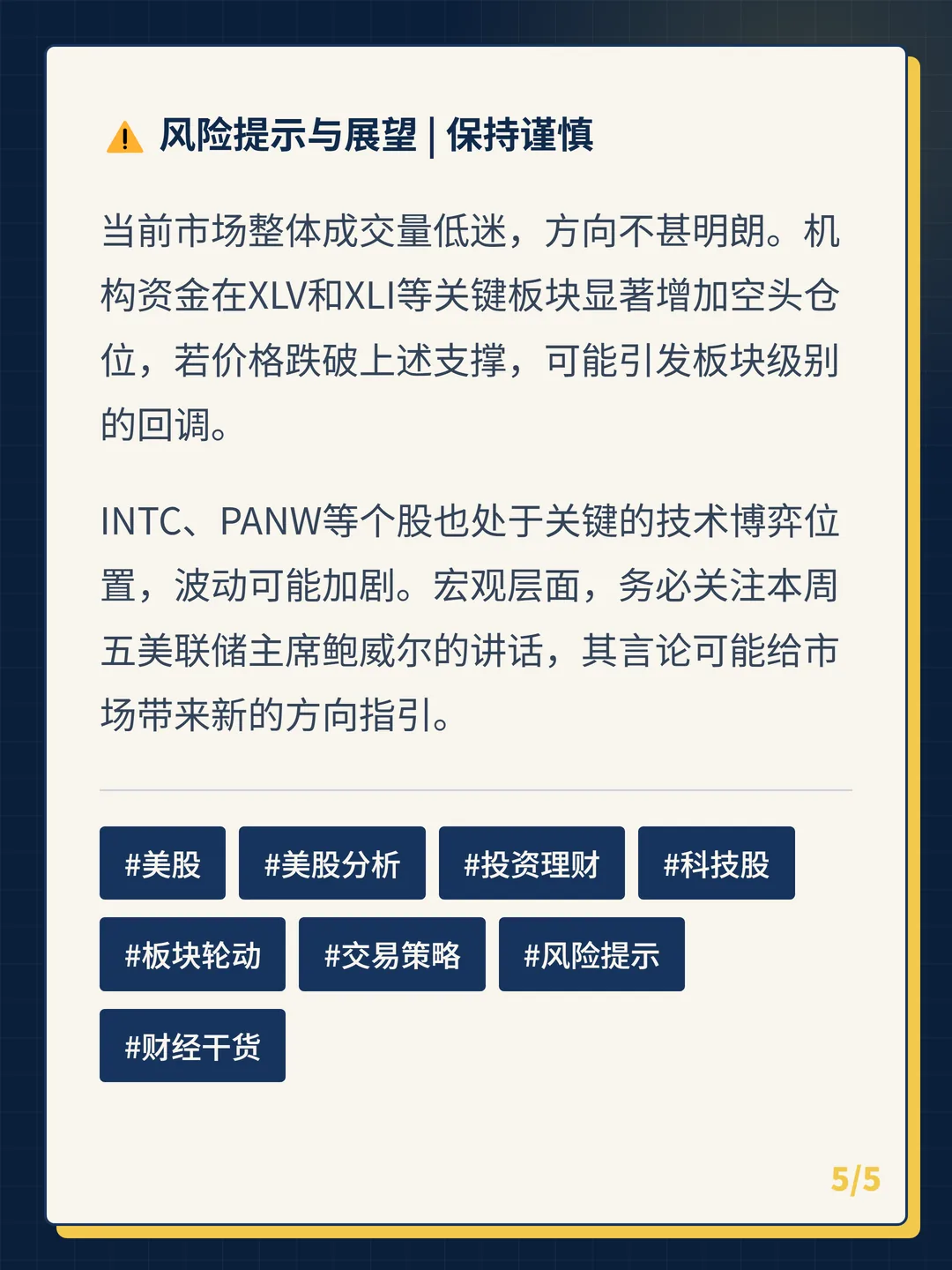 卡片 5