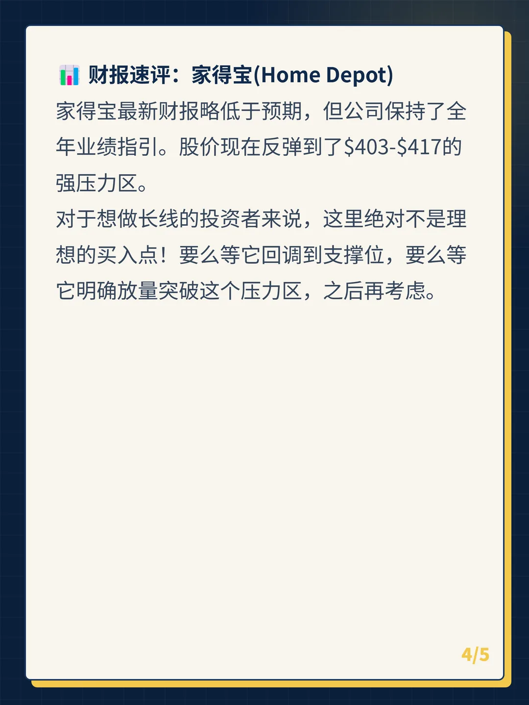 卡片 4