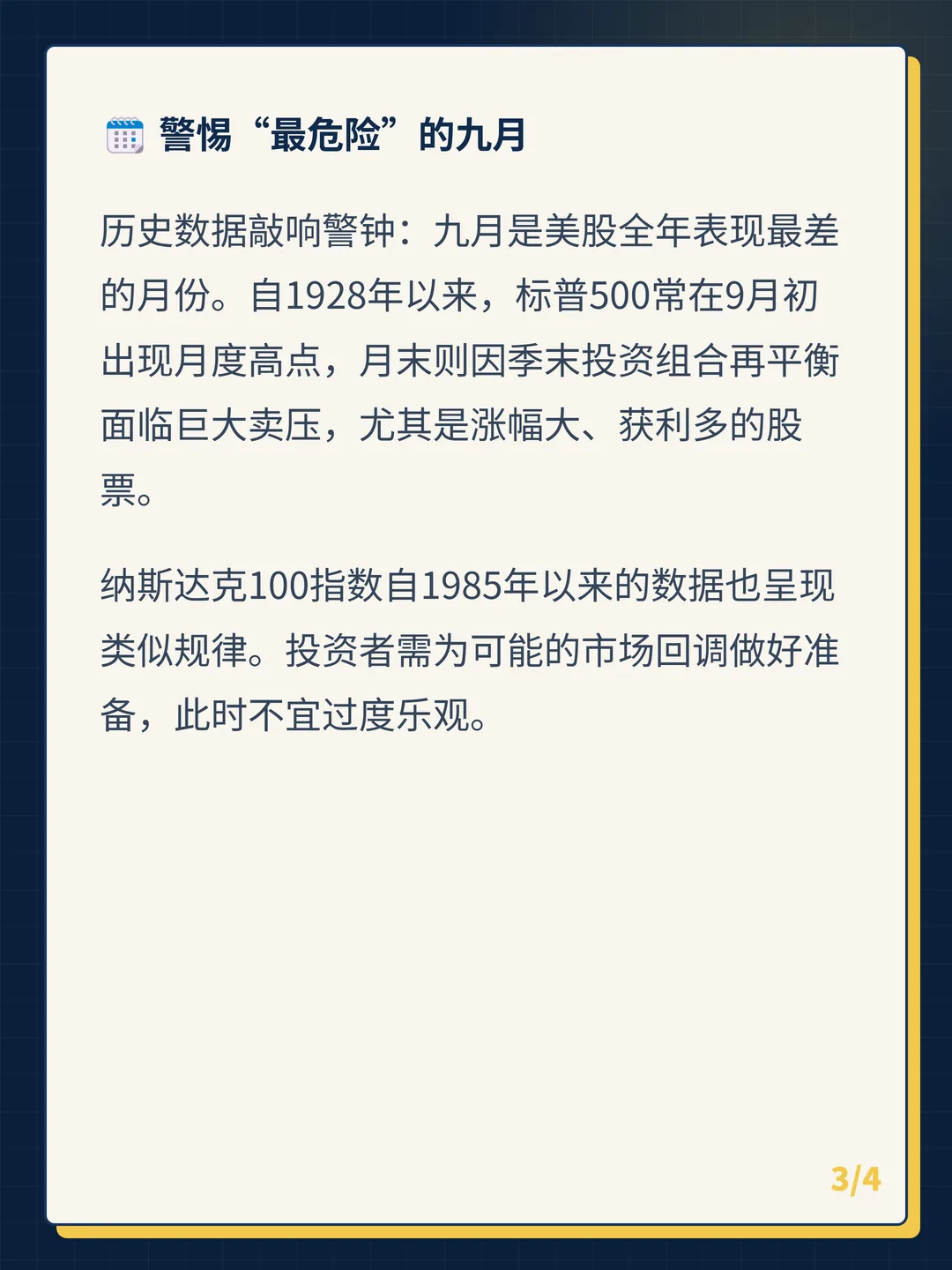 卡片 3