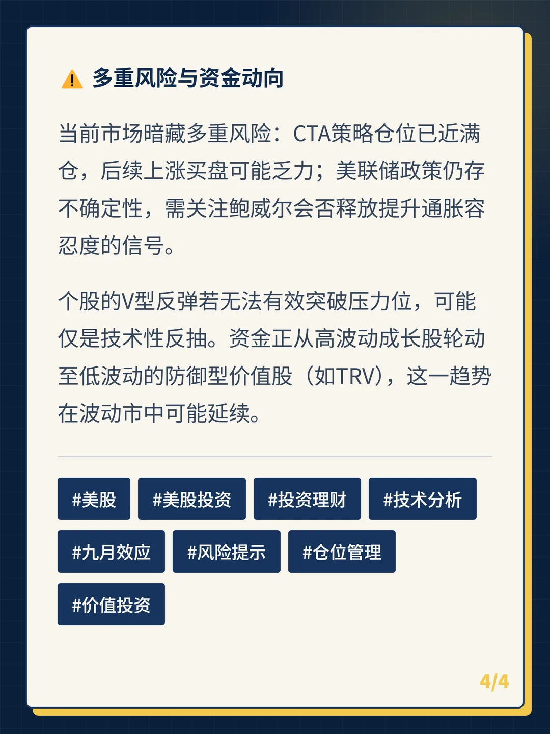 卡片 4