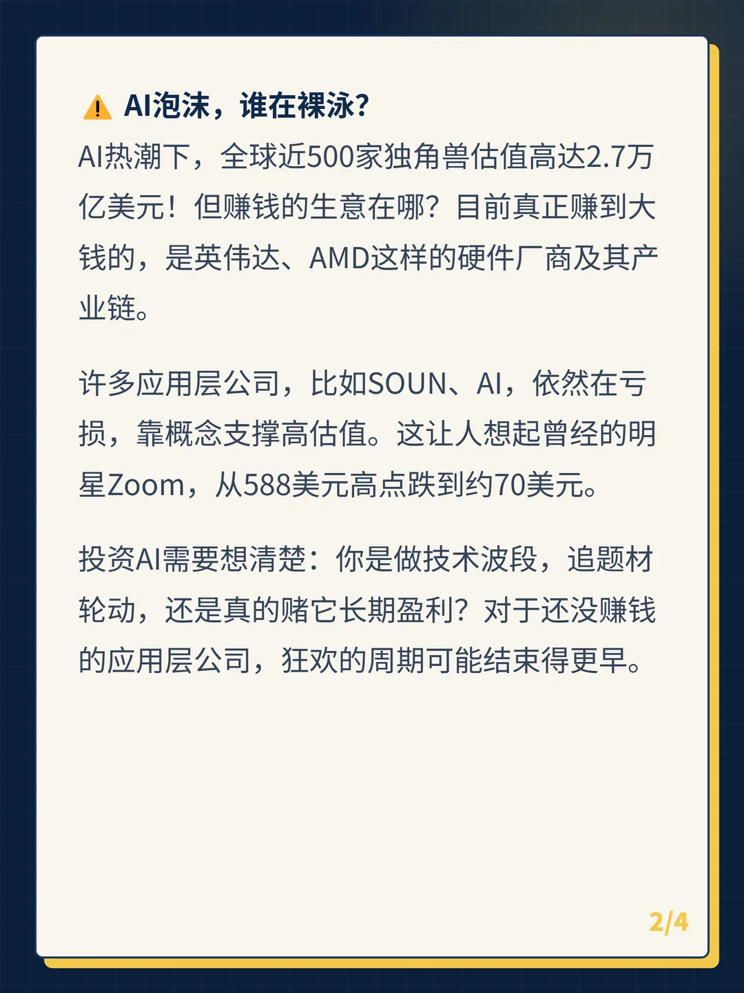 卡片 2