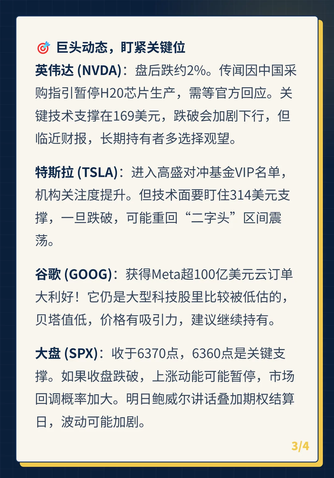 卡片 3