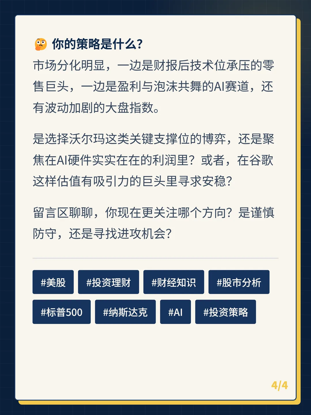 卡片 4