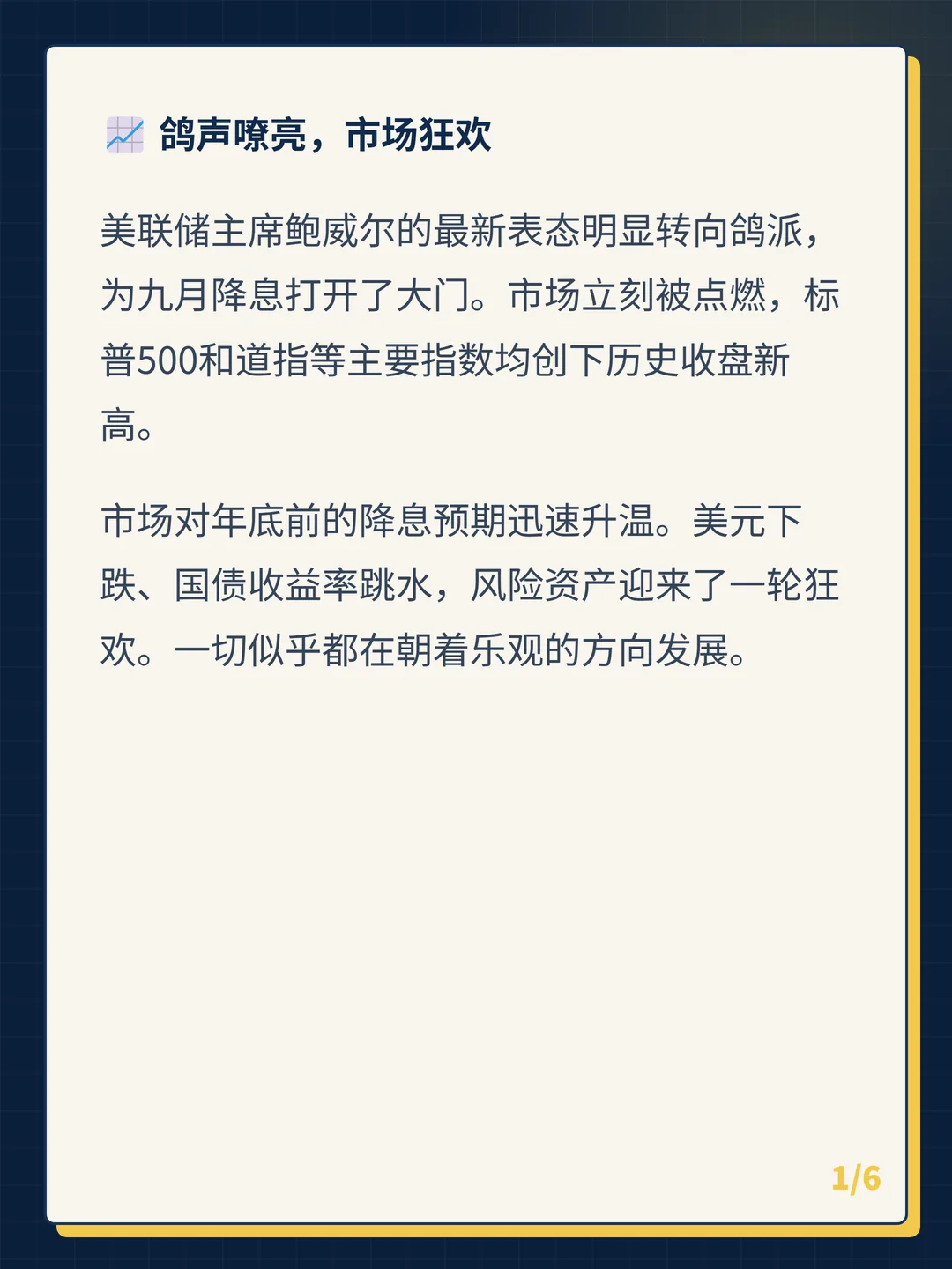 卡片 1