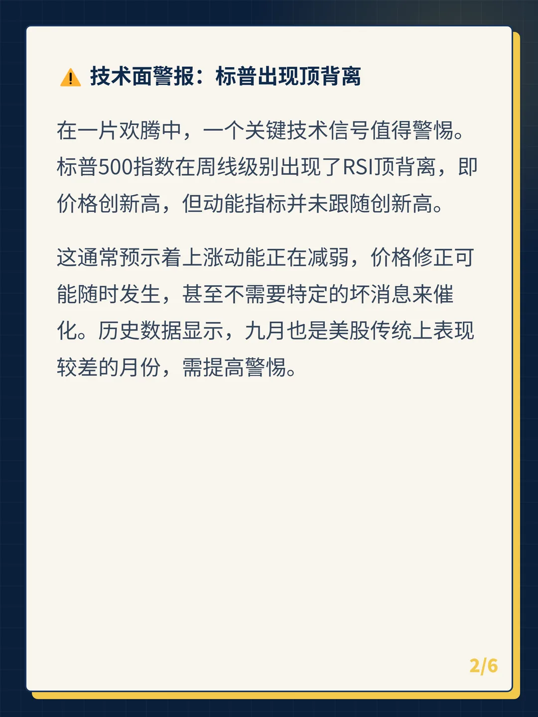 卡片 2