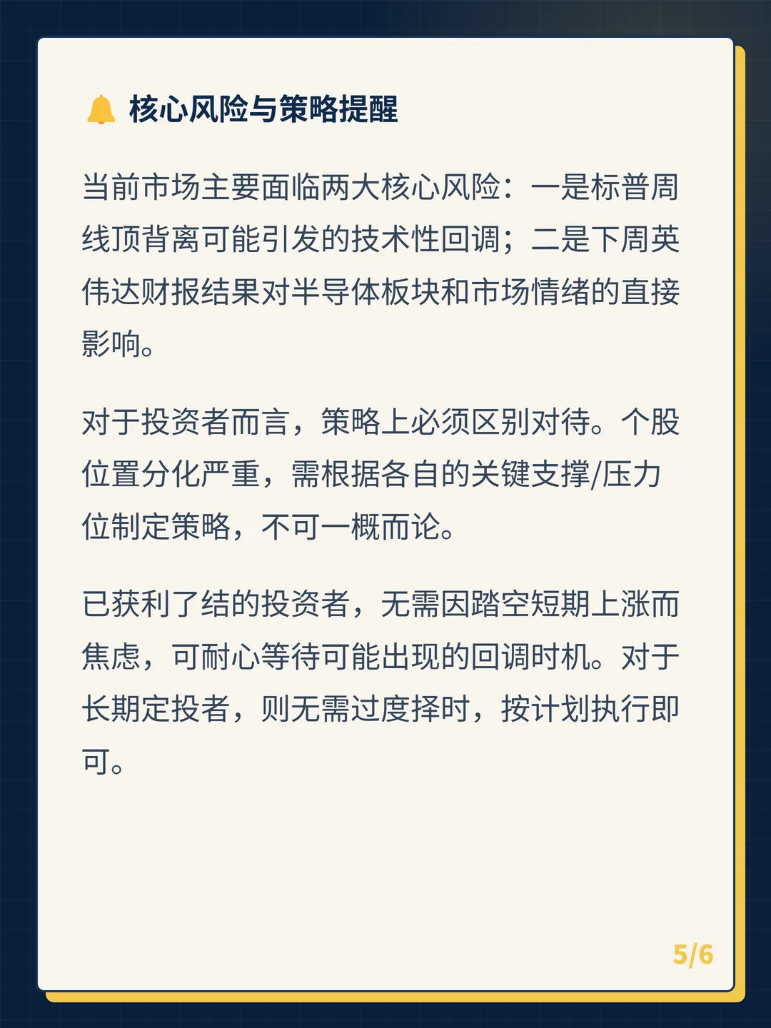 卡片 5