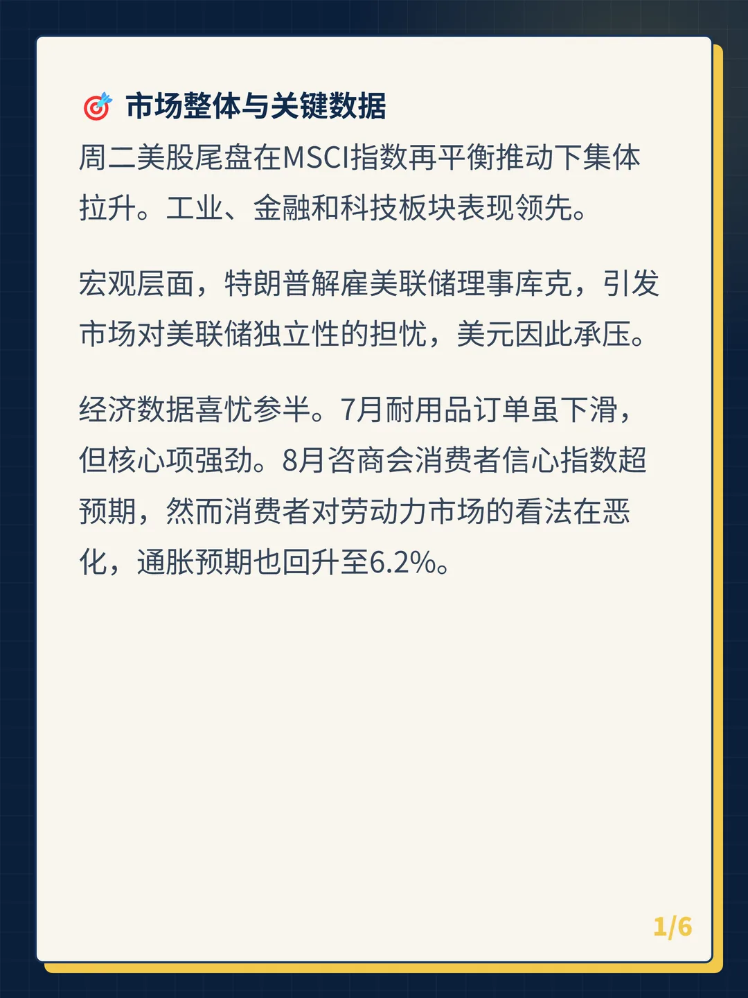 卡片 1