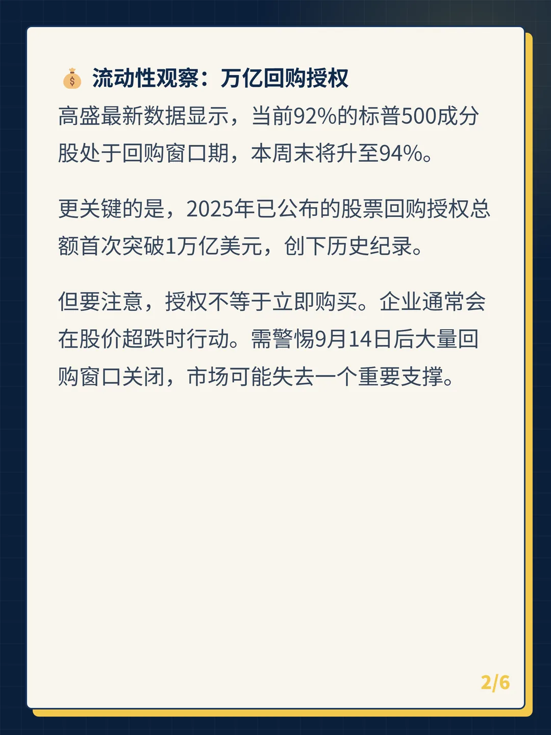 卡片 2