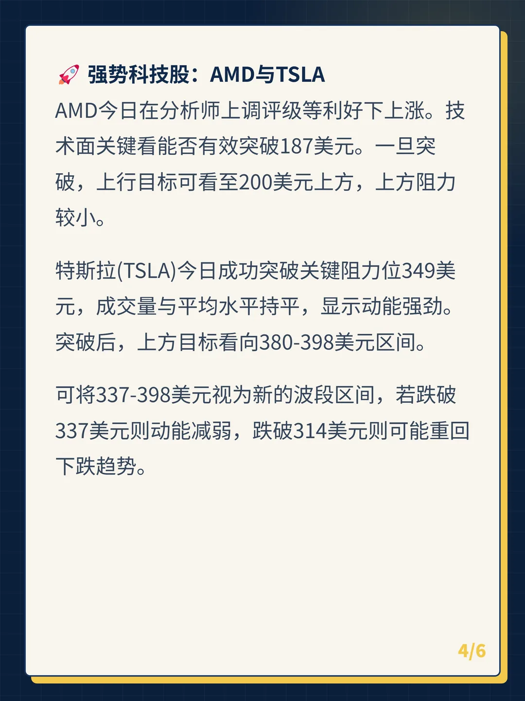 卡片 4
