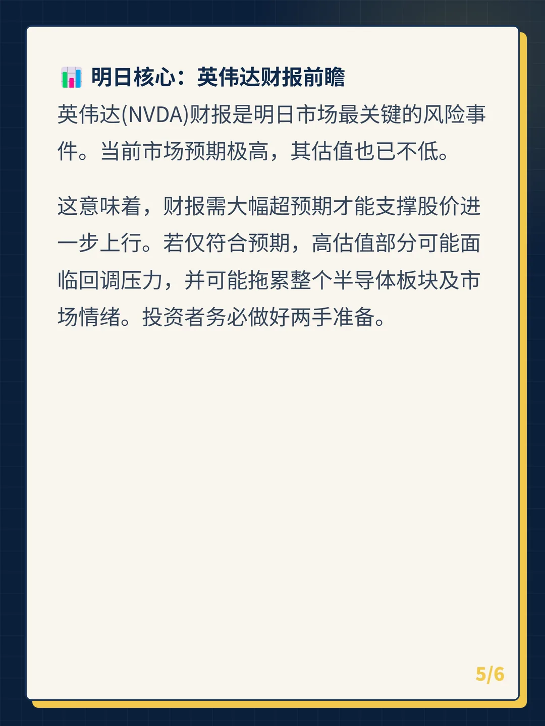 卡片 5