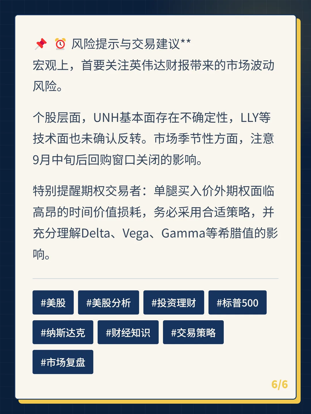 卡片 6