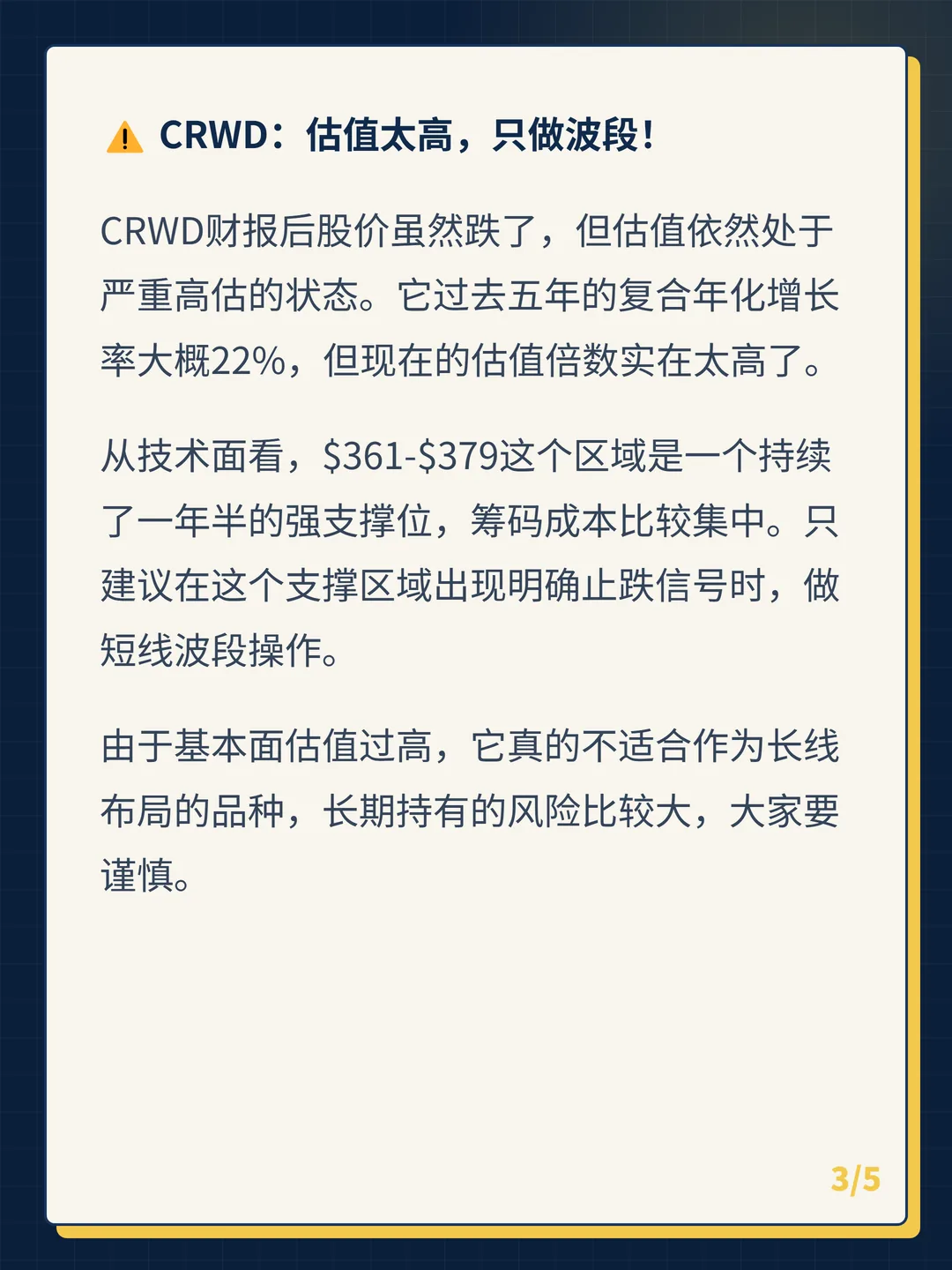 卡片 3