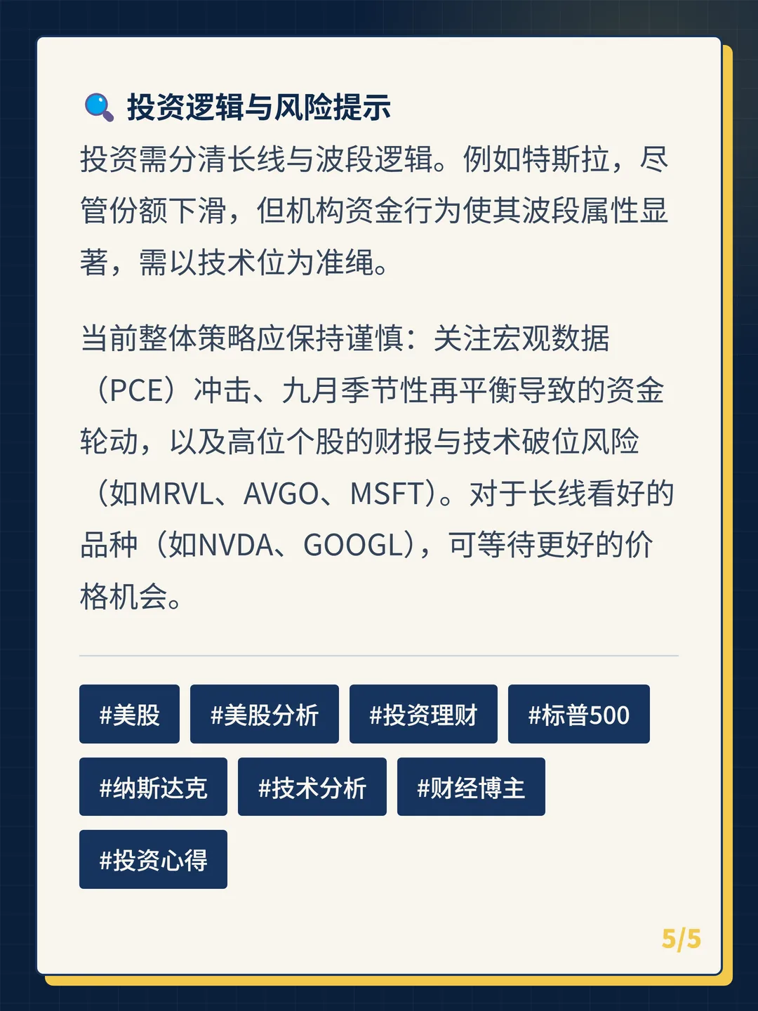 卡片 5