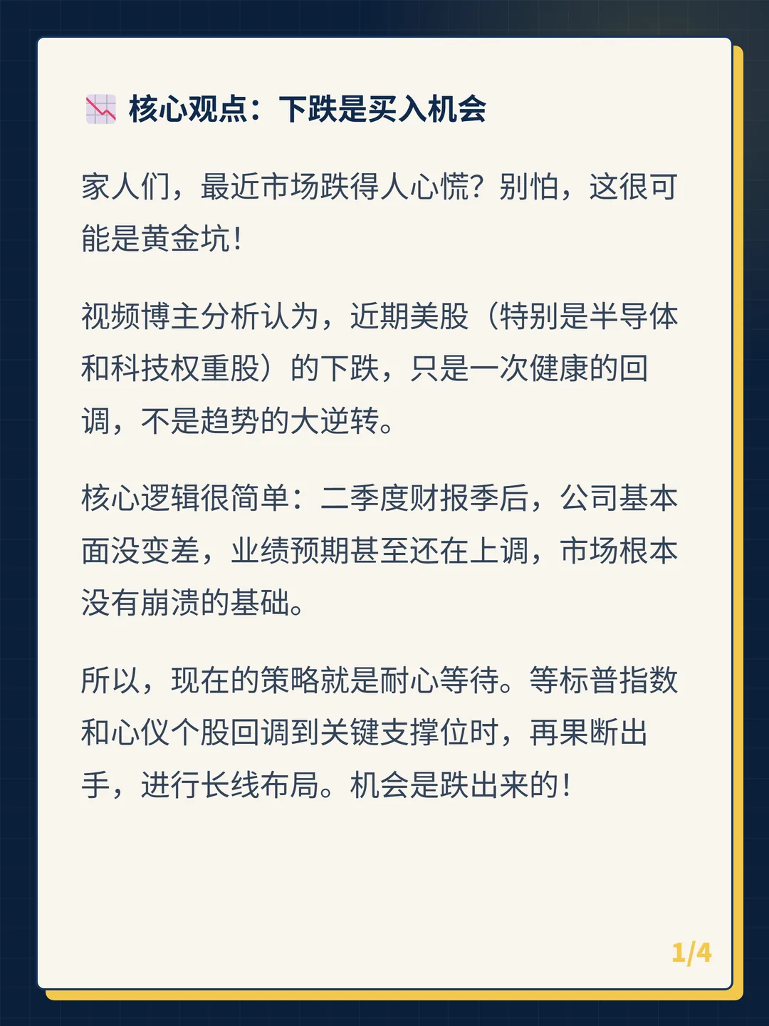 卡片 1