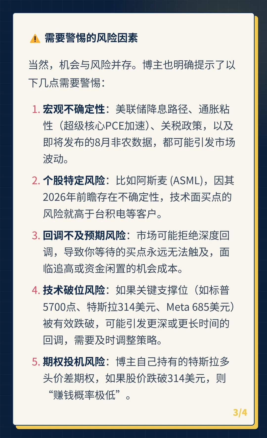 卡片 3