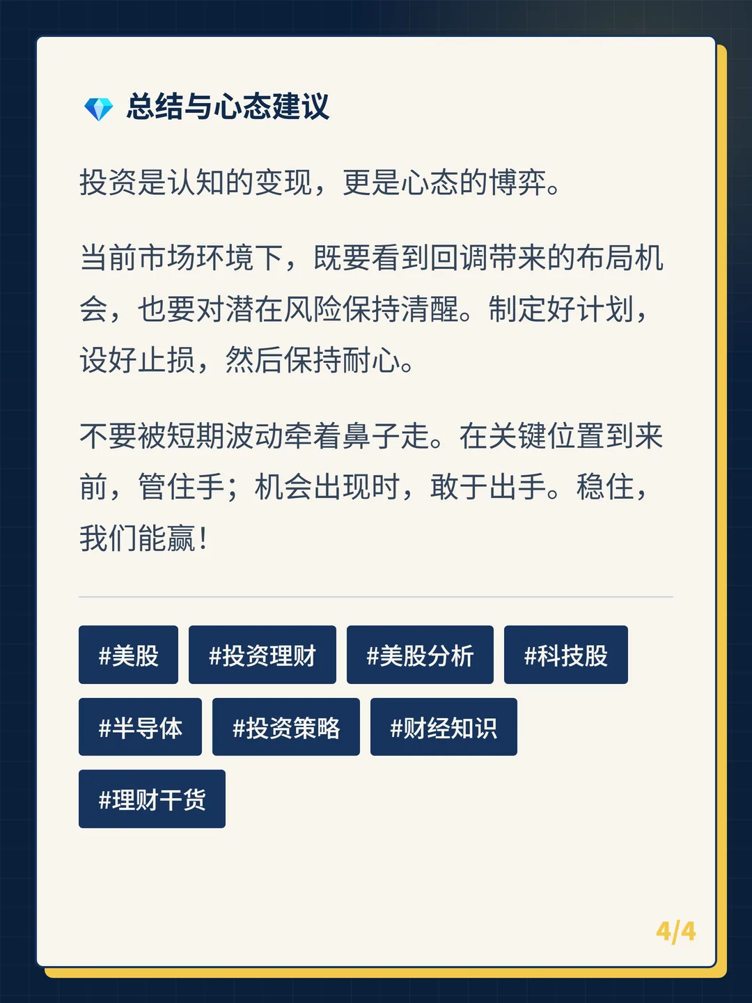 卡片 4