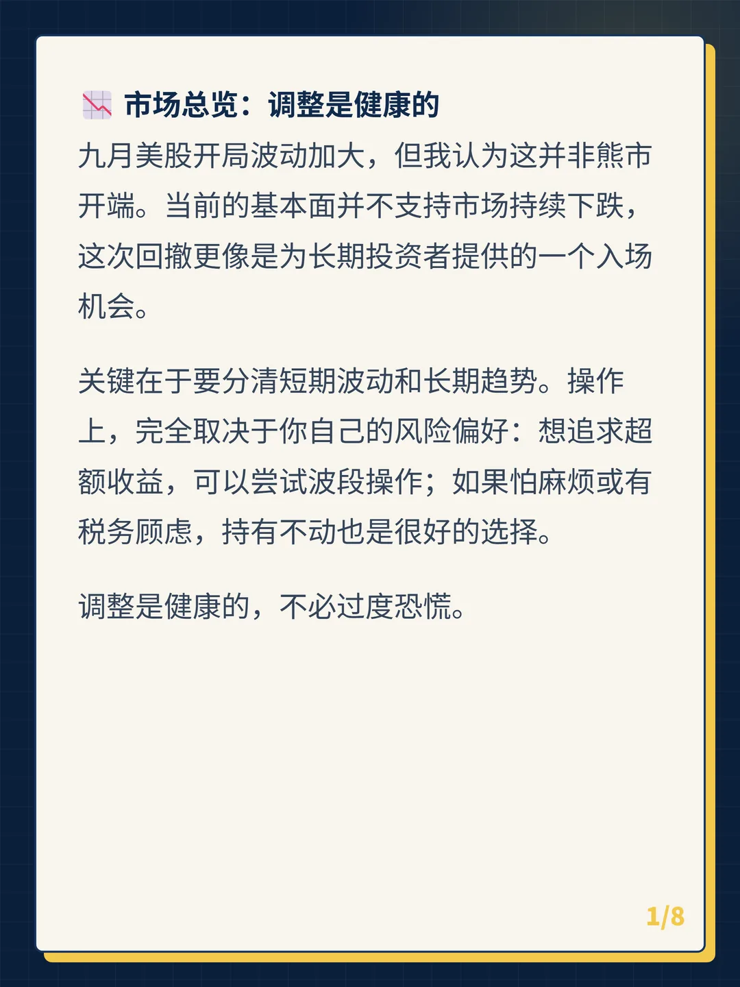 卡片 1