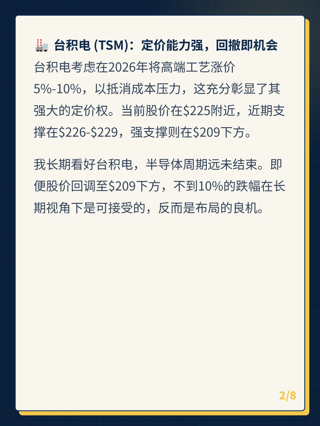 卡片 2
