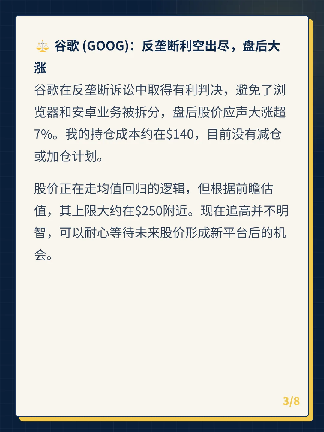 卡片 3