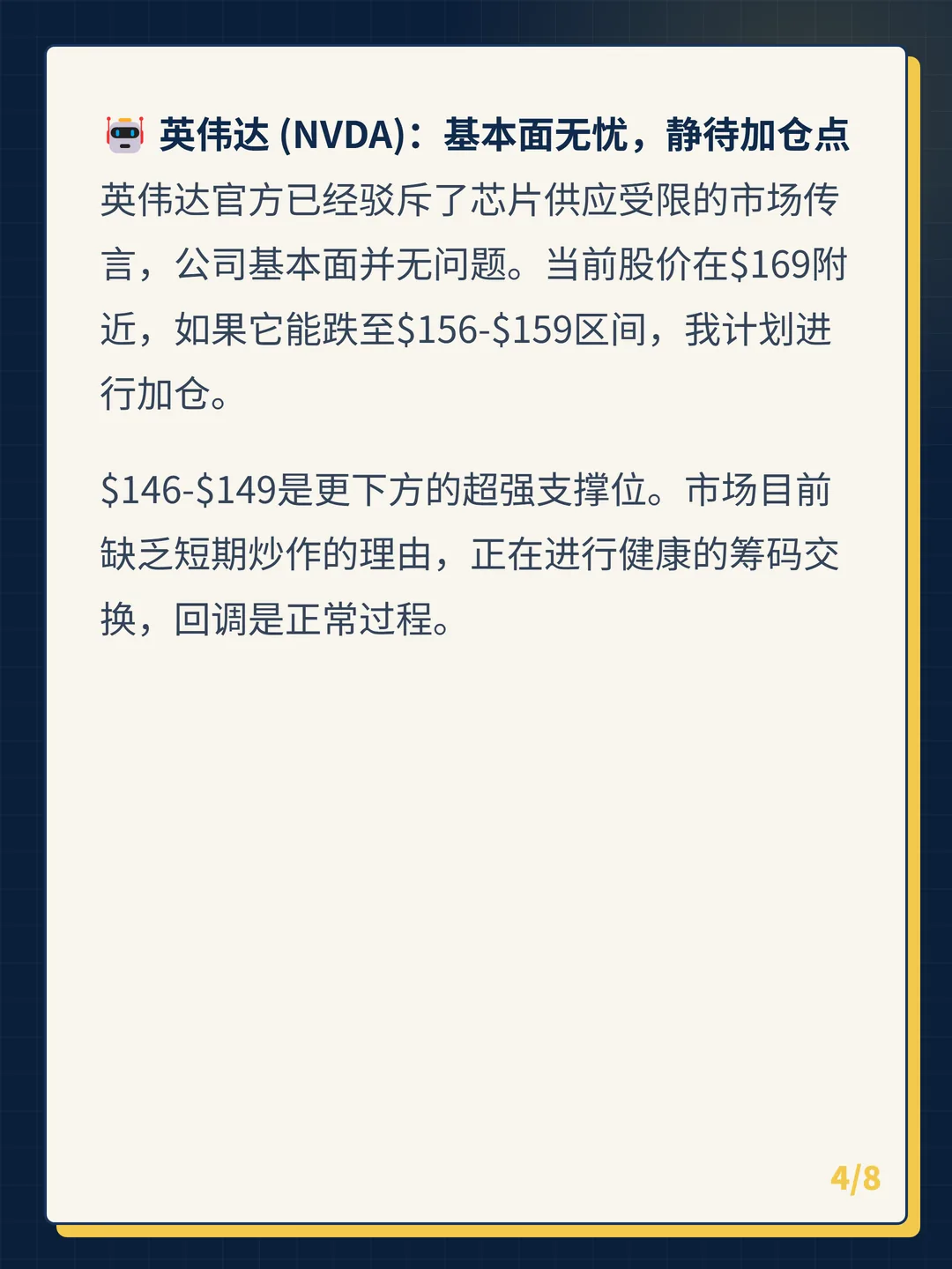 卡片 4