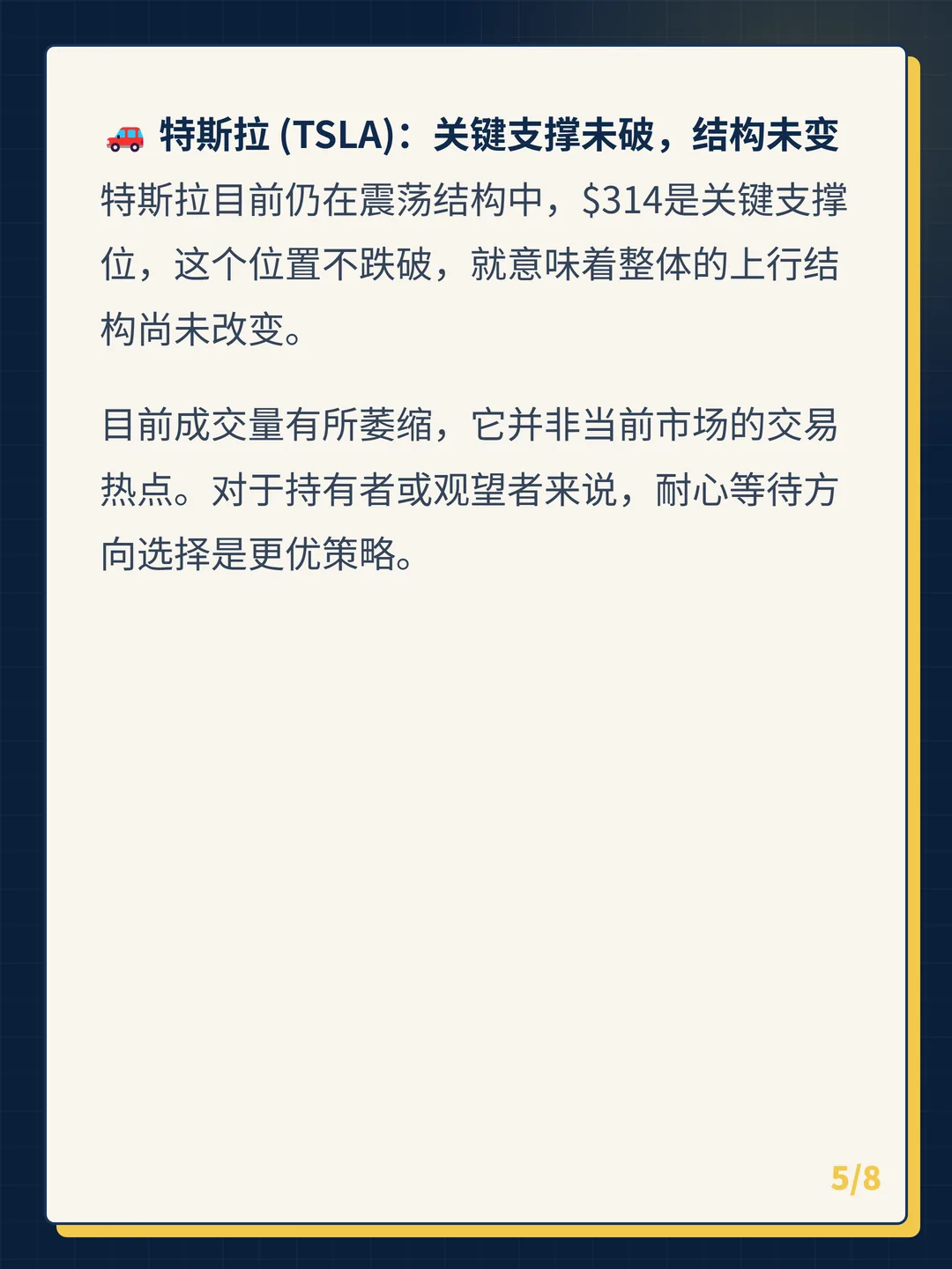 卡片 5