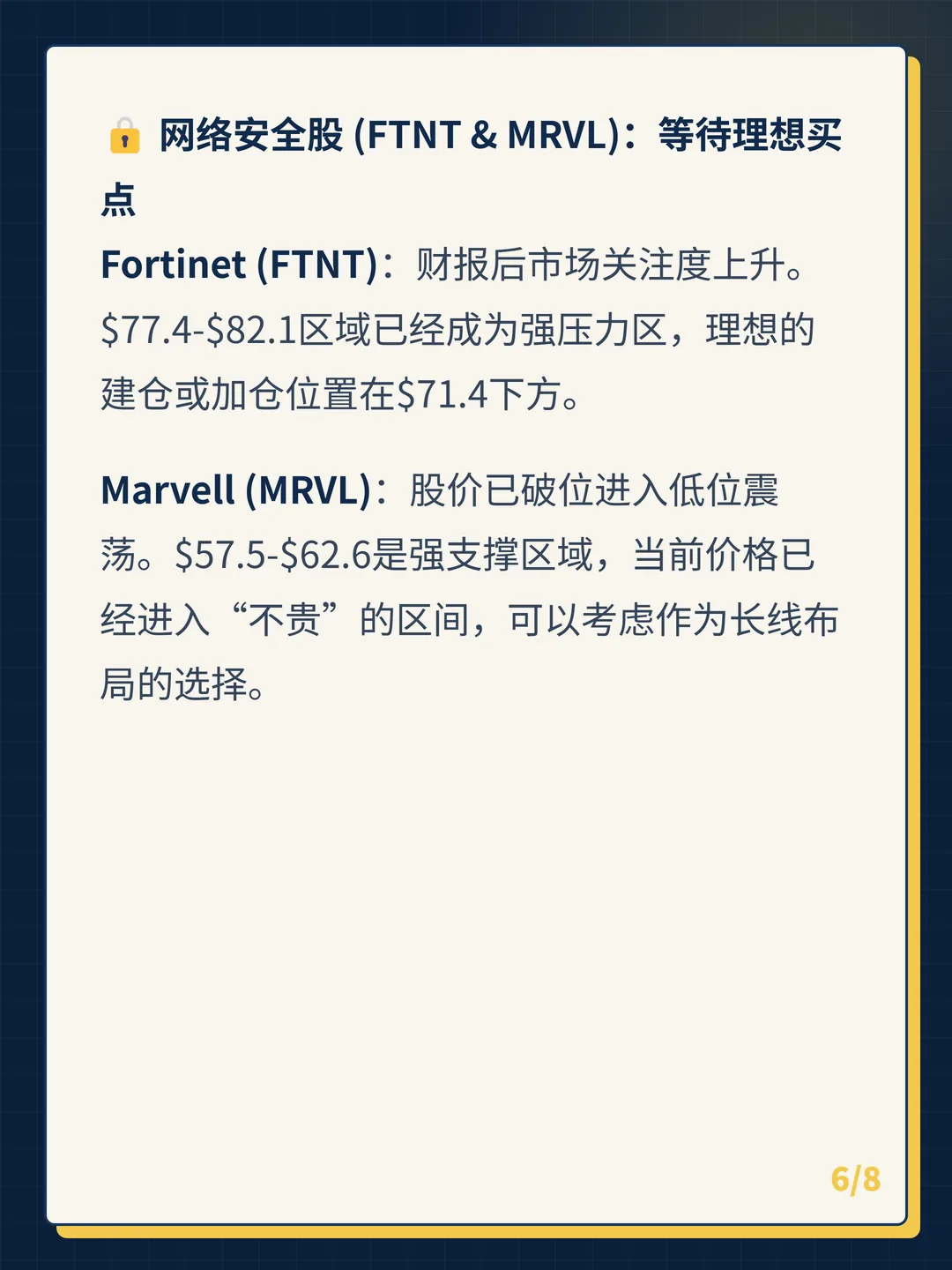 卡片 6