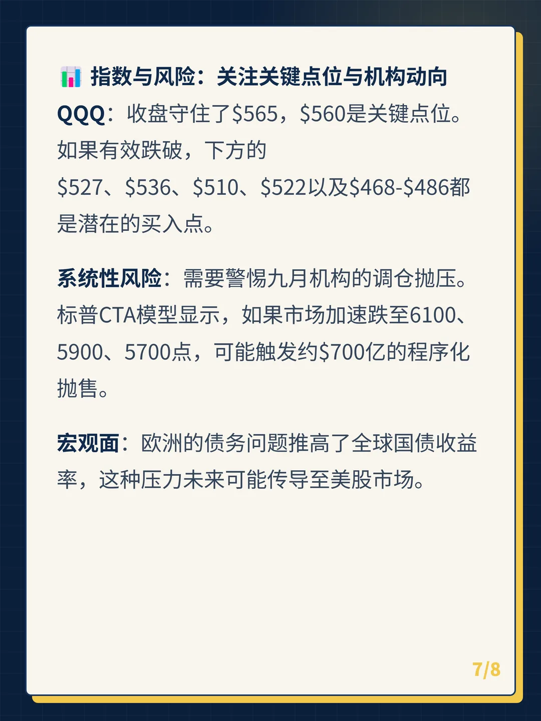 卡片 7