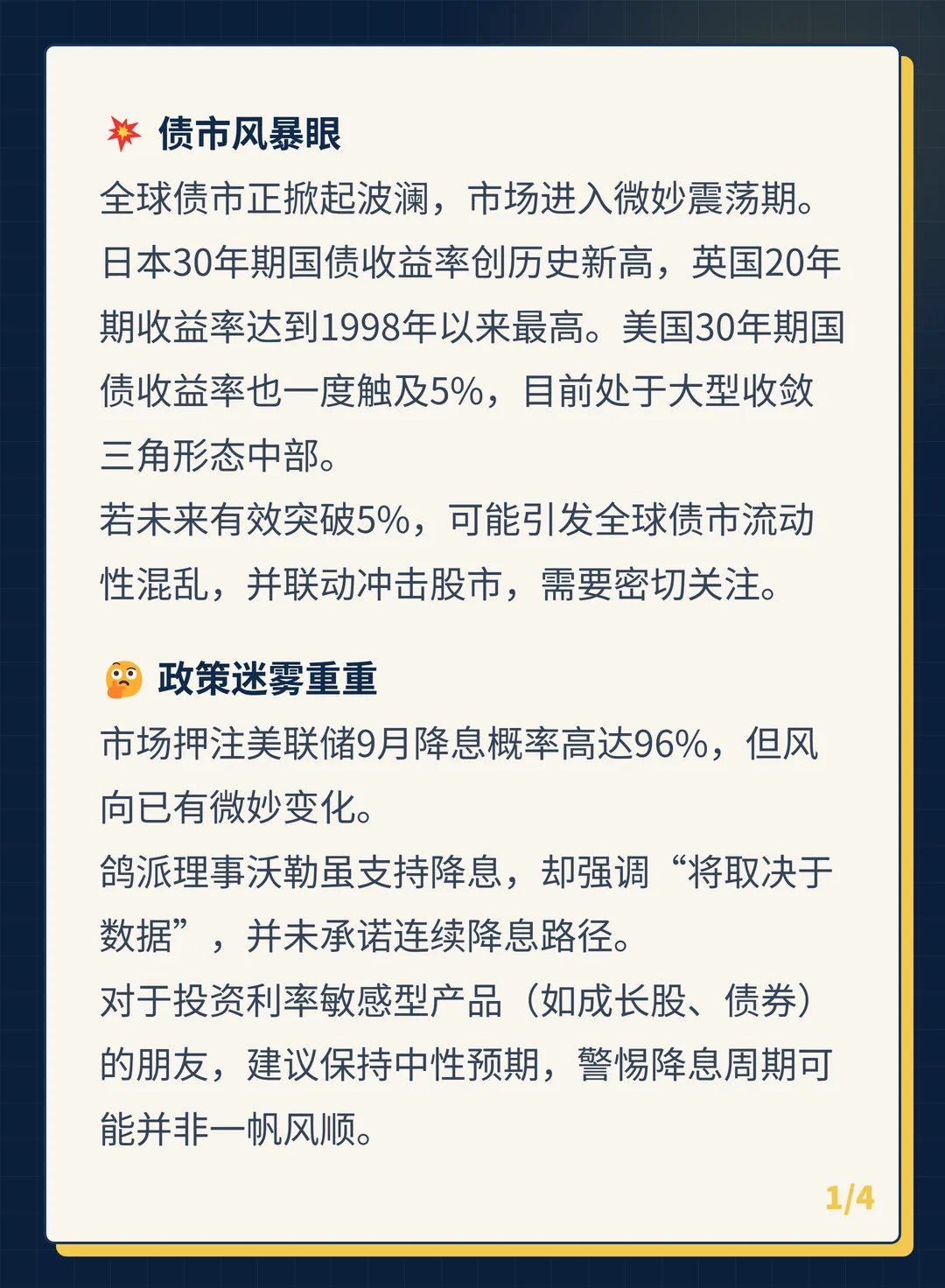 卡片 1