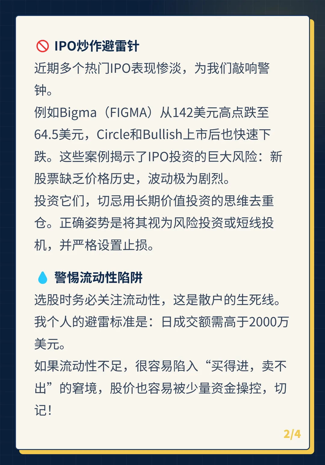 卡片 2