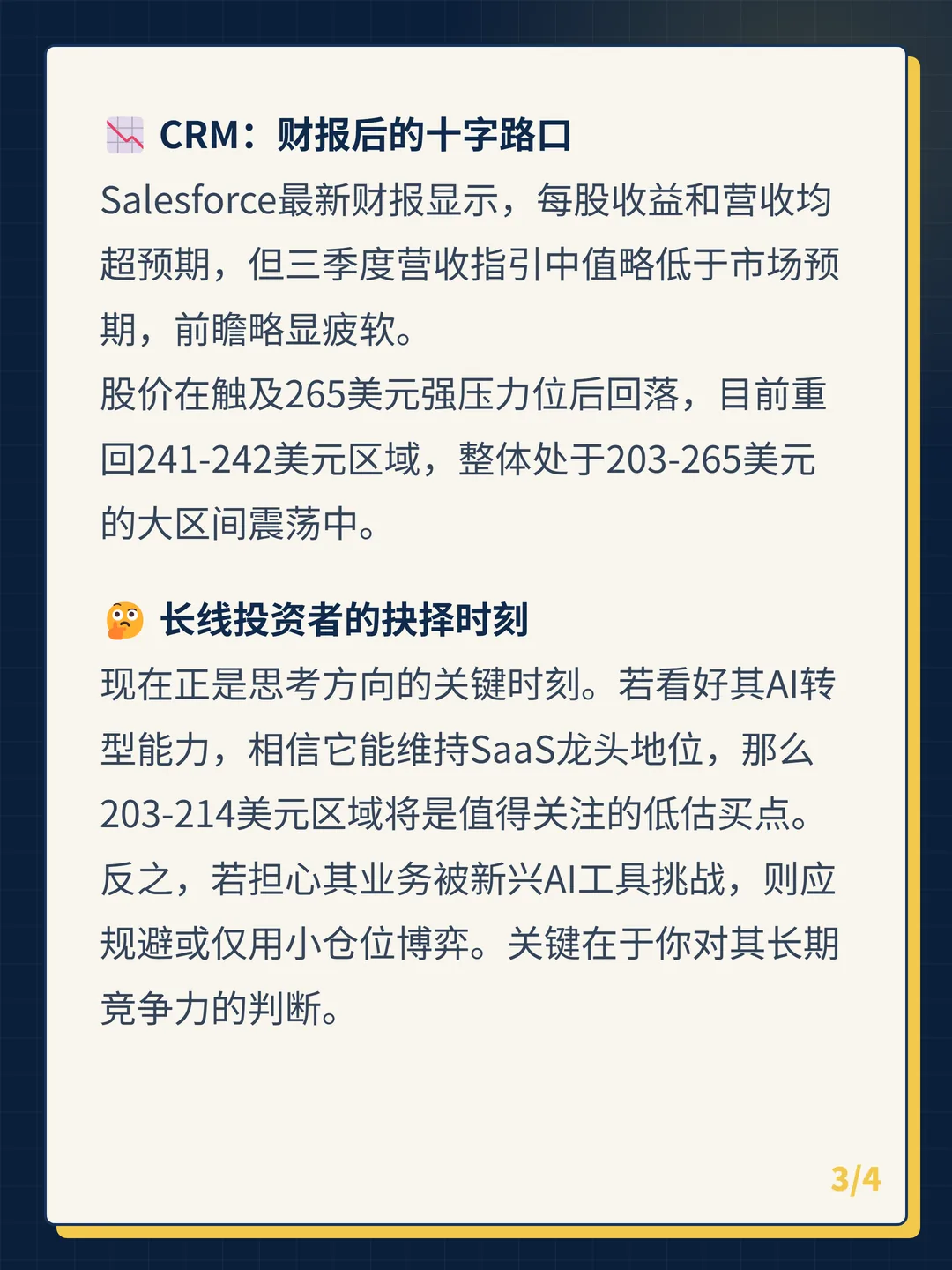 卡片 3