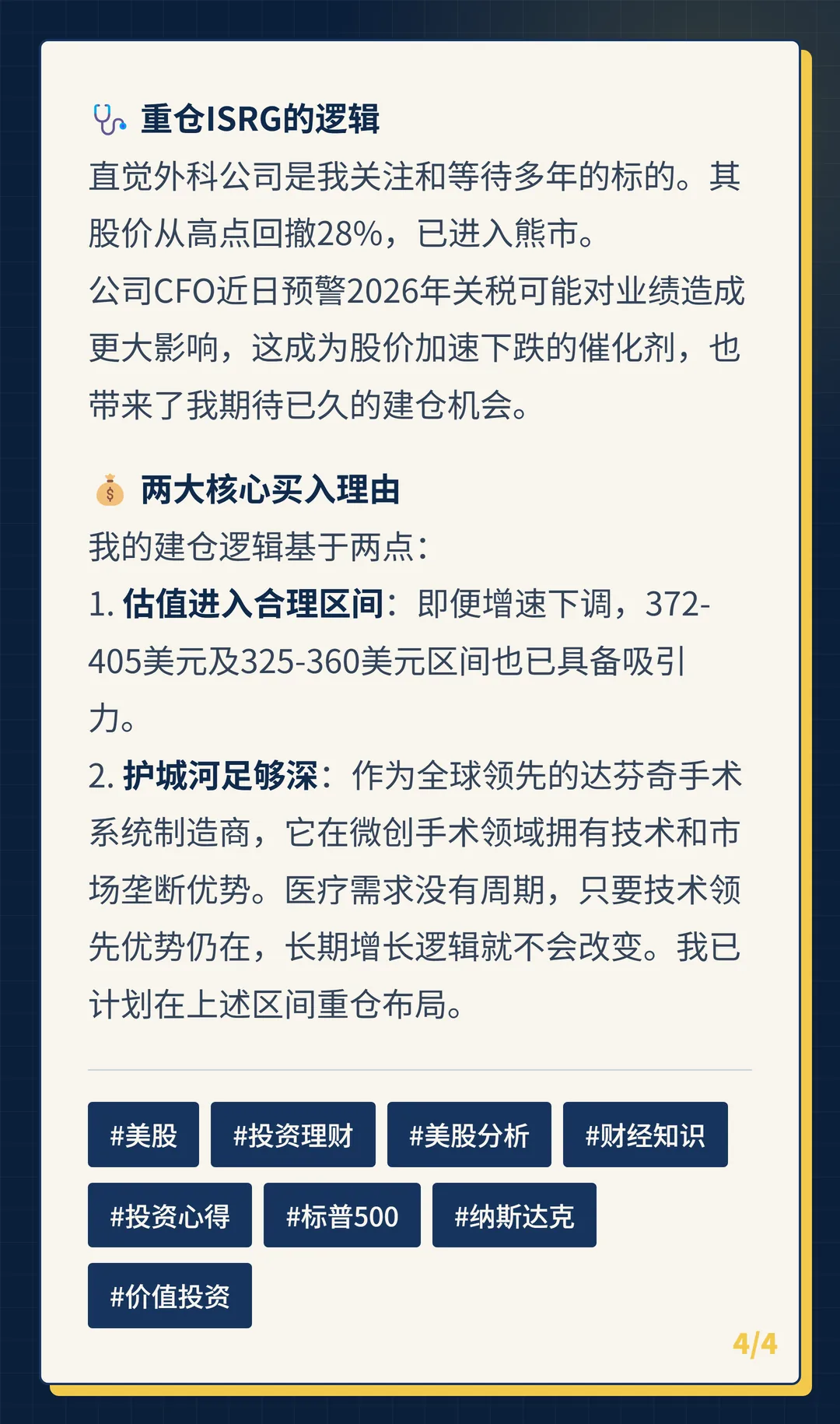 卡片 4