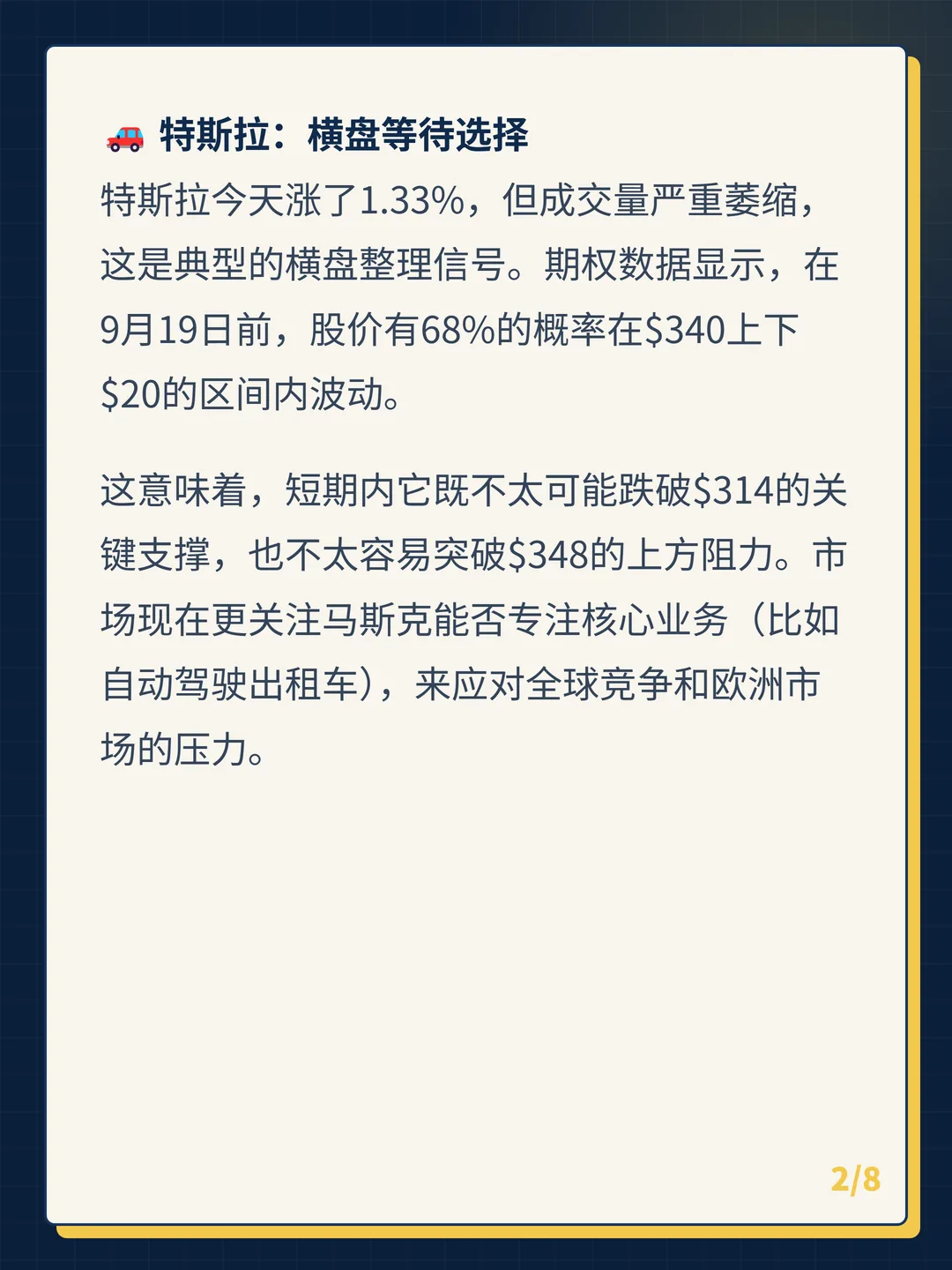 卡片 2