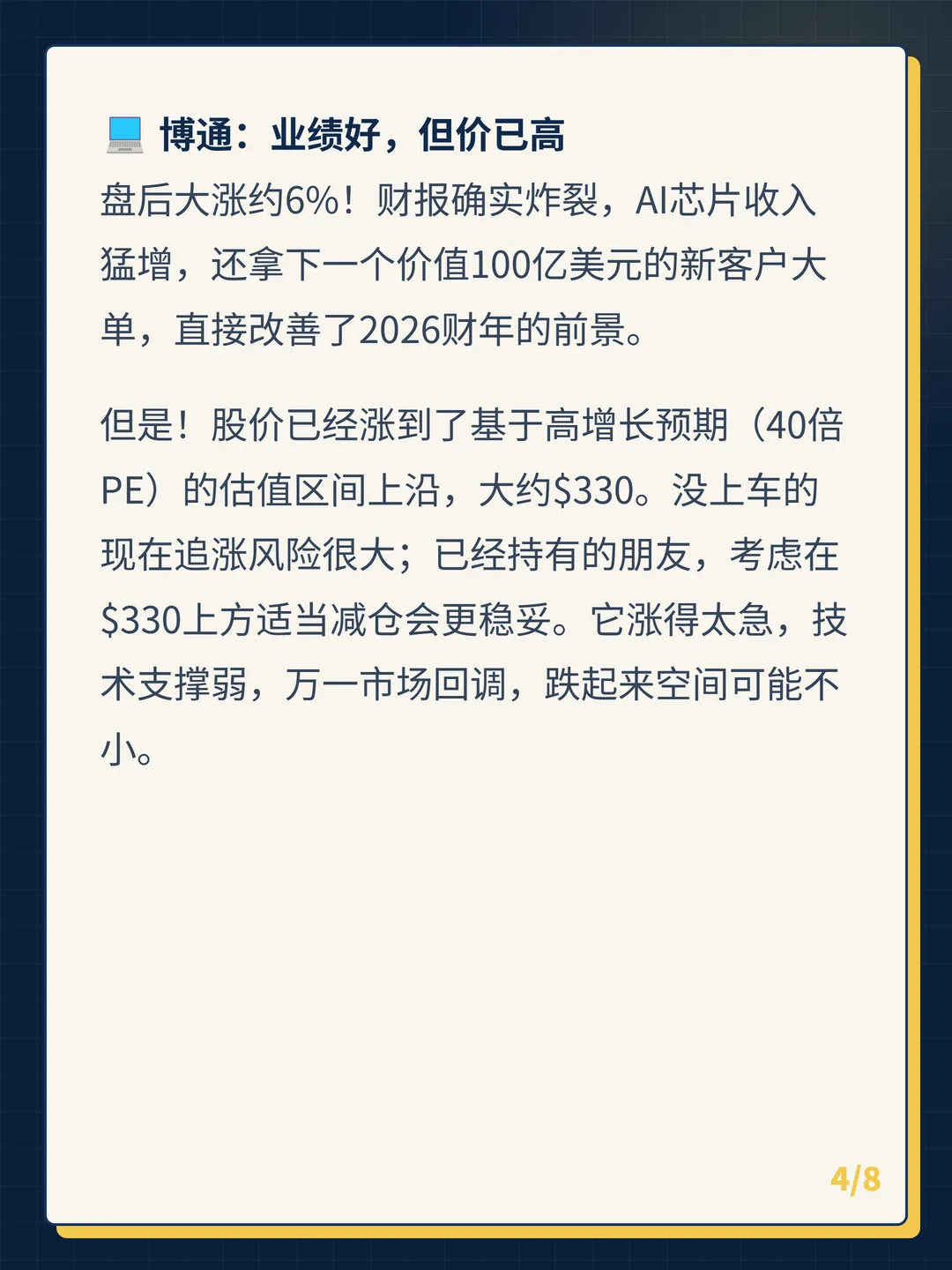 卡片 4