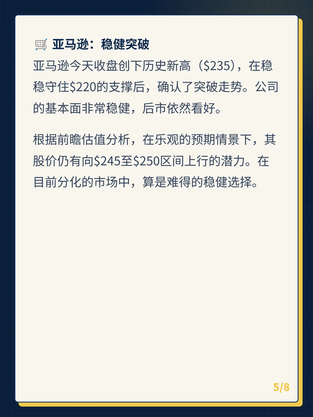 卡片 5