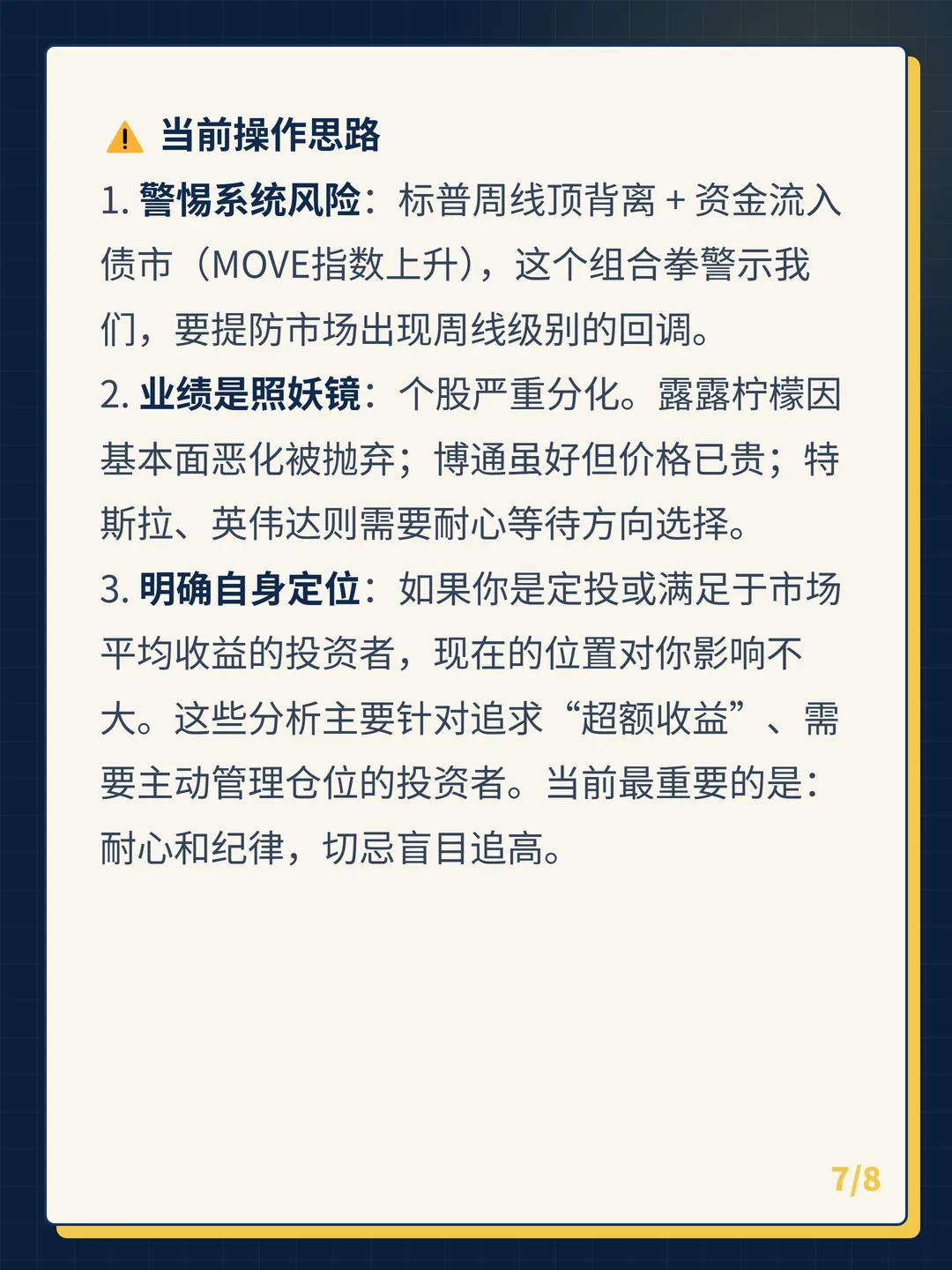 卡片 7