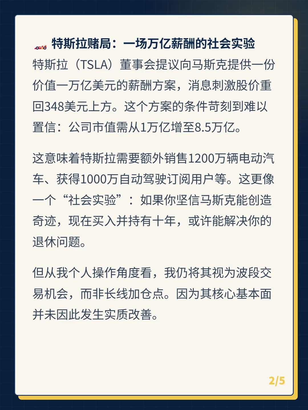 卡片 2