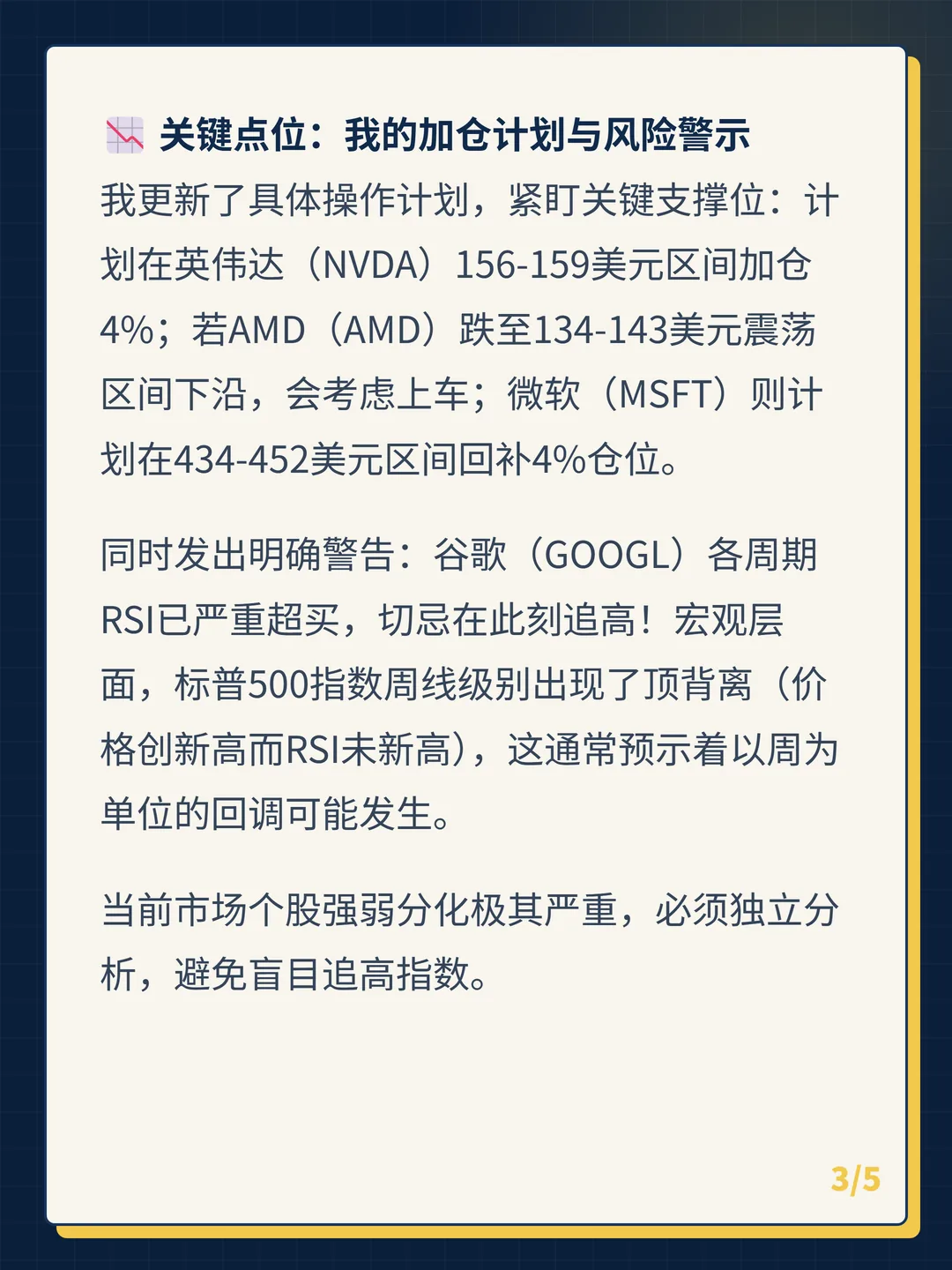 卡片 3