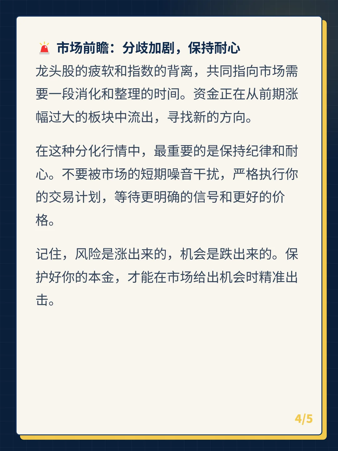 卡片 4