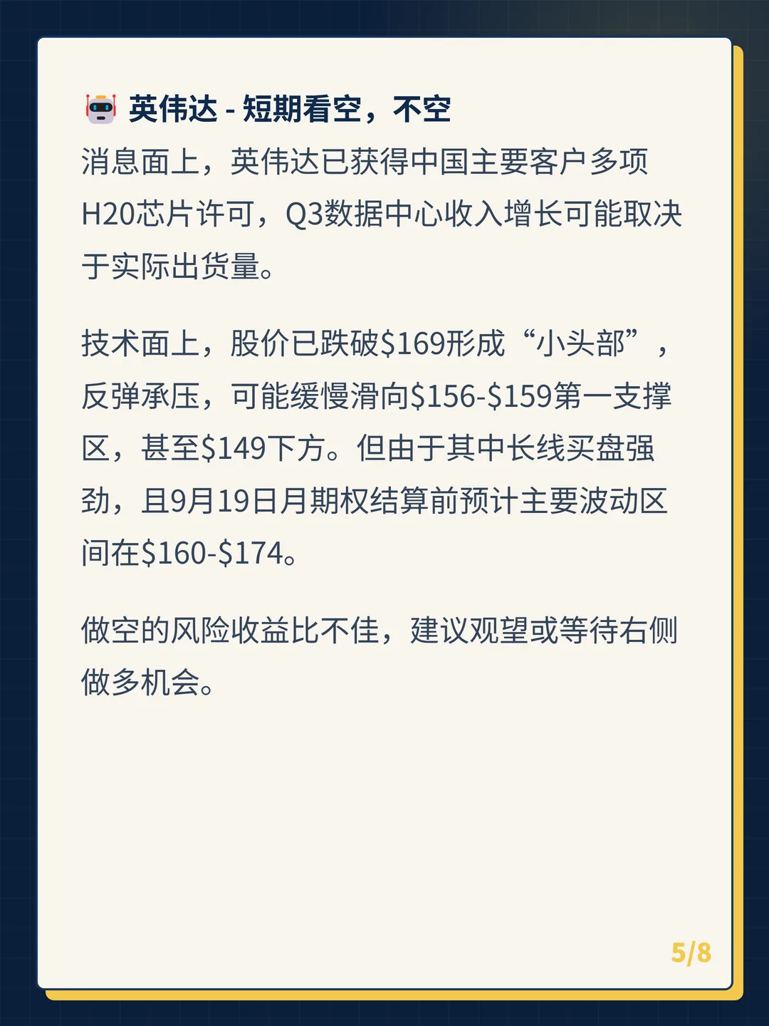 卡片 5