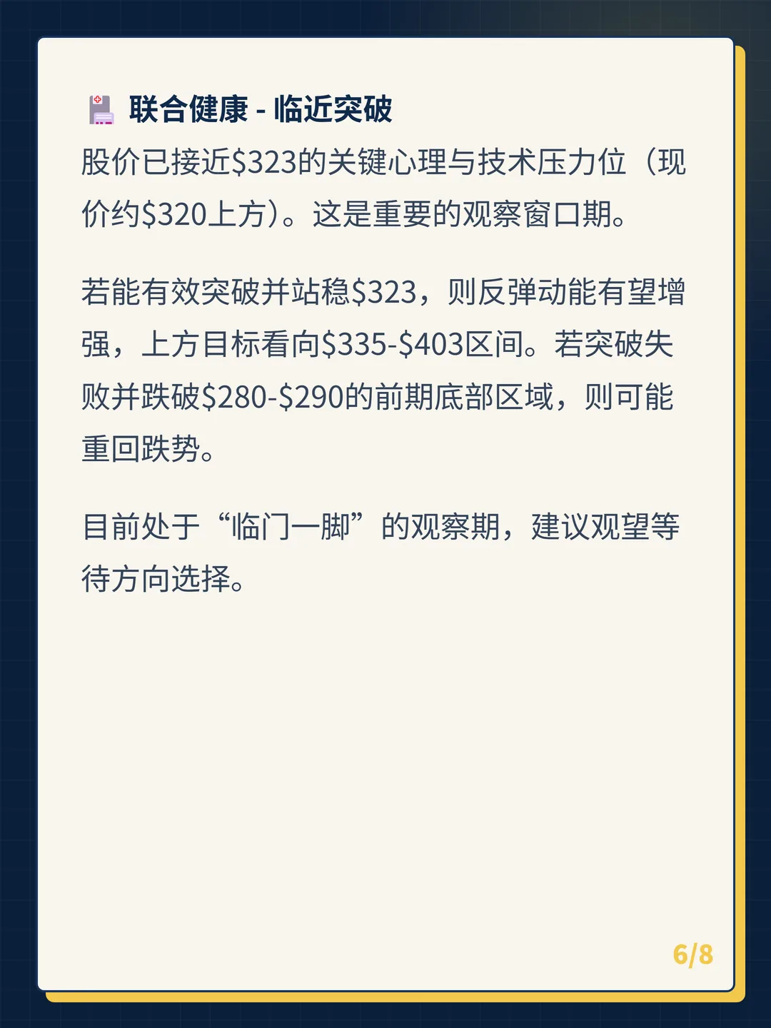 卡片 6