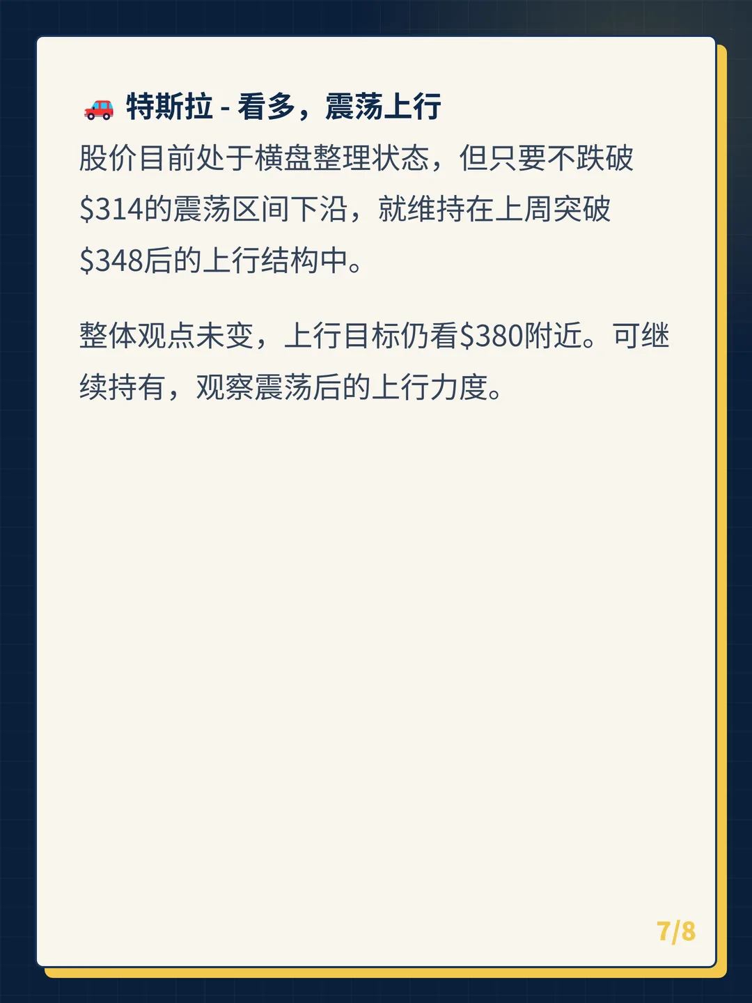 卡片 7
