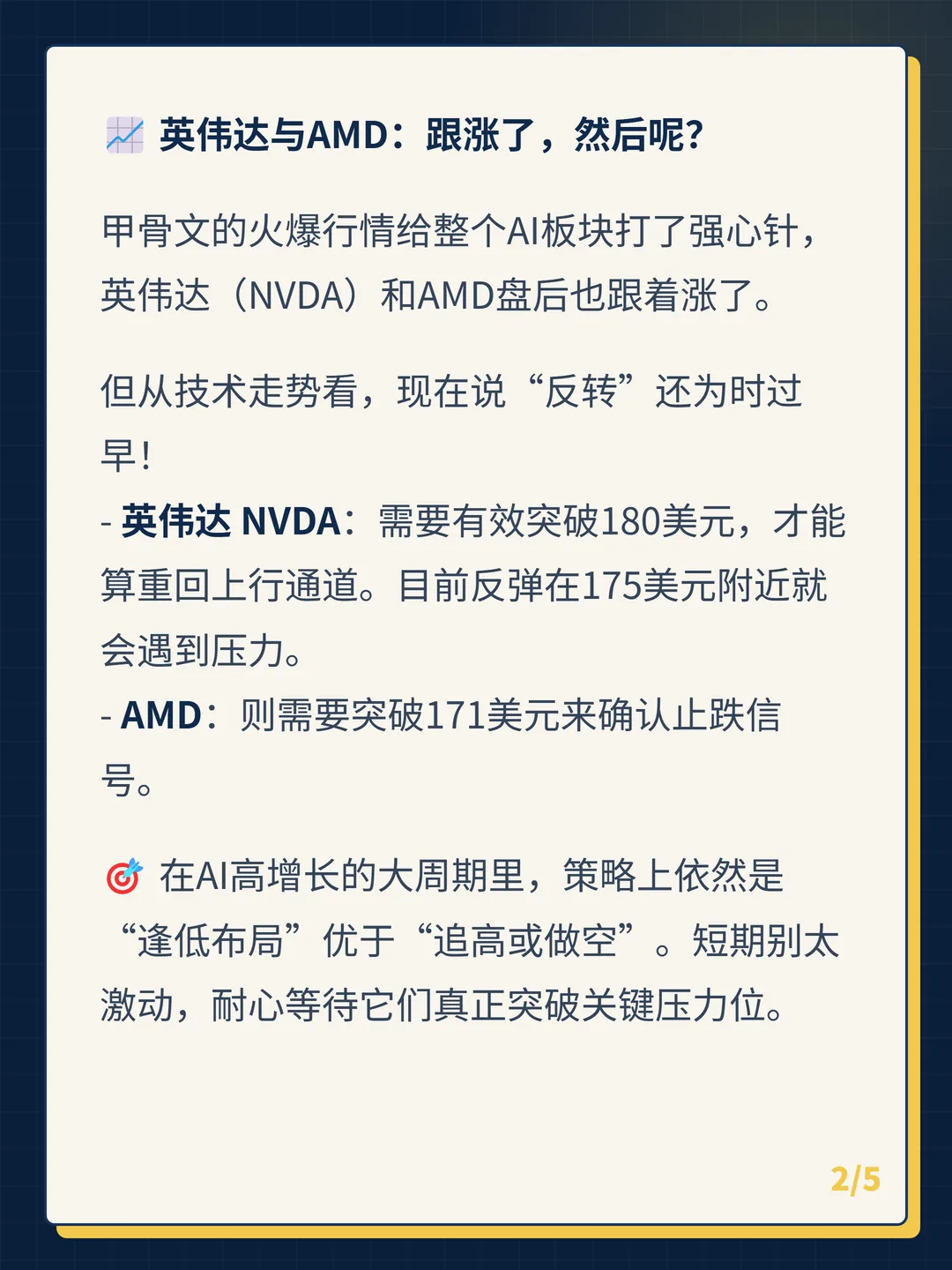 卡片 2
