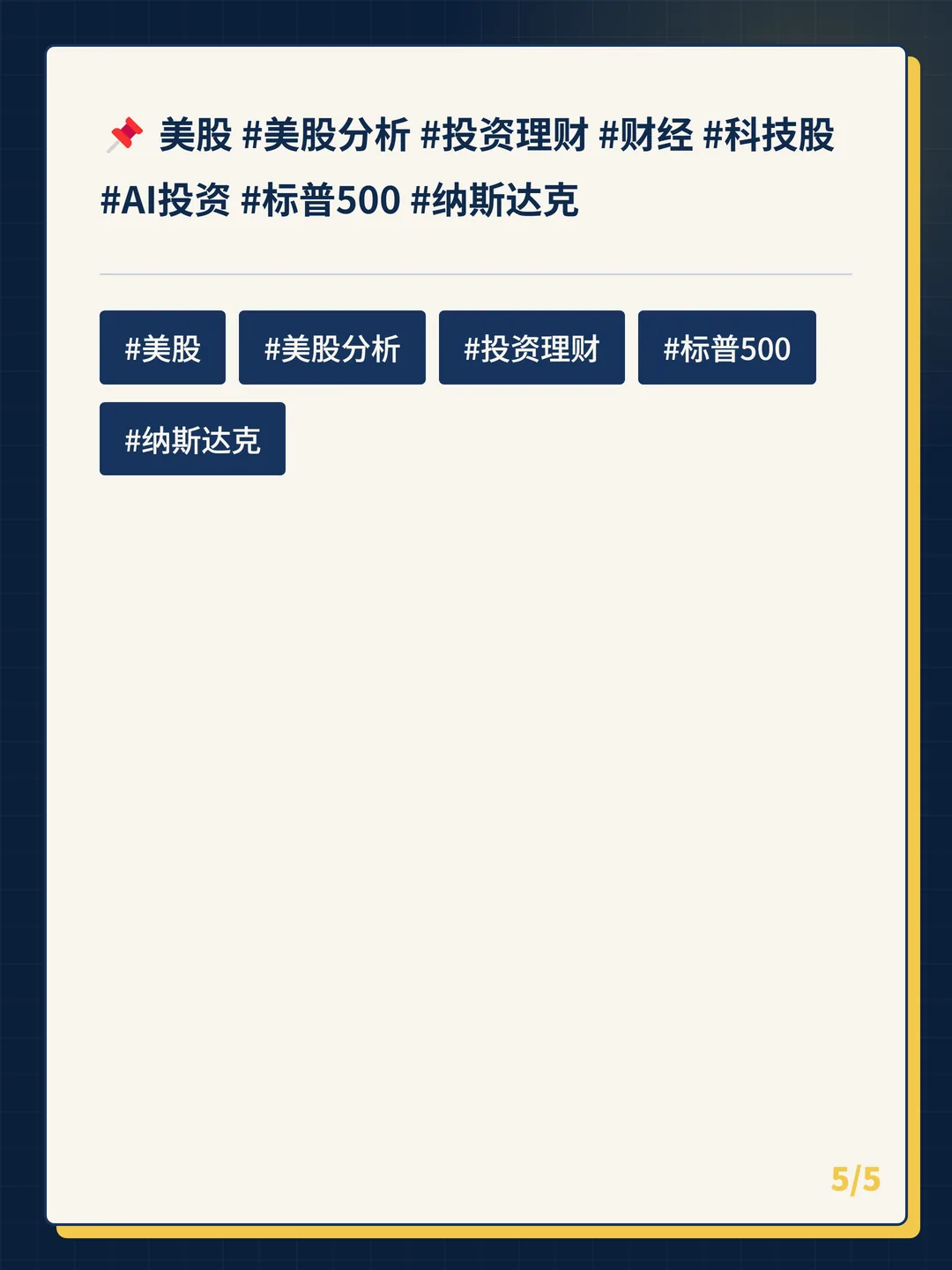 卡片 5