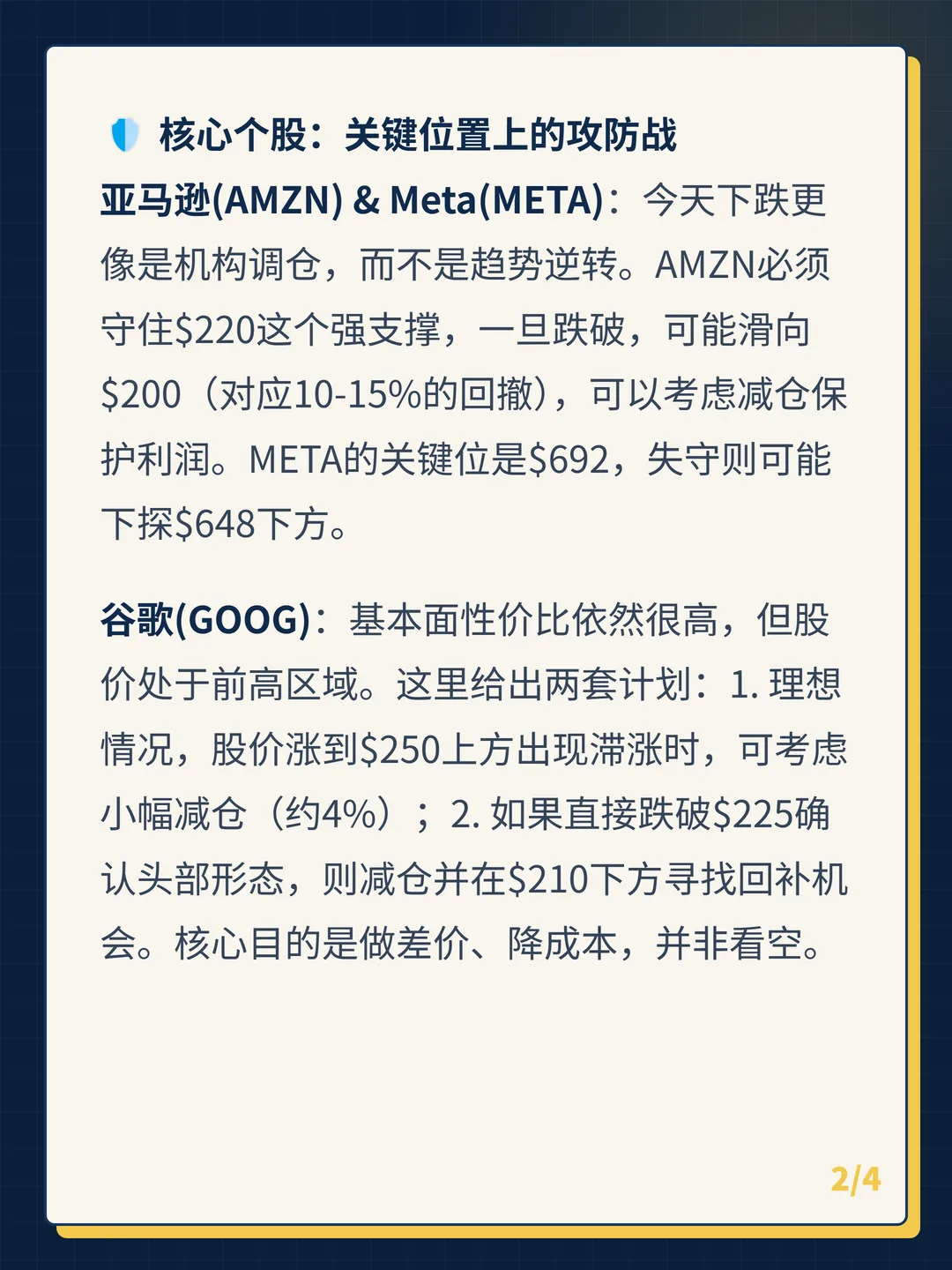 卡片 2