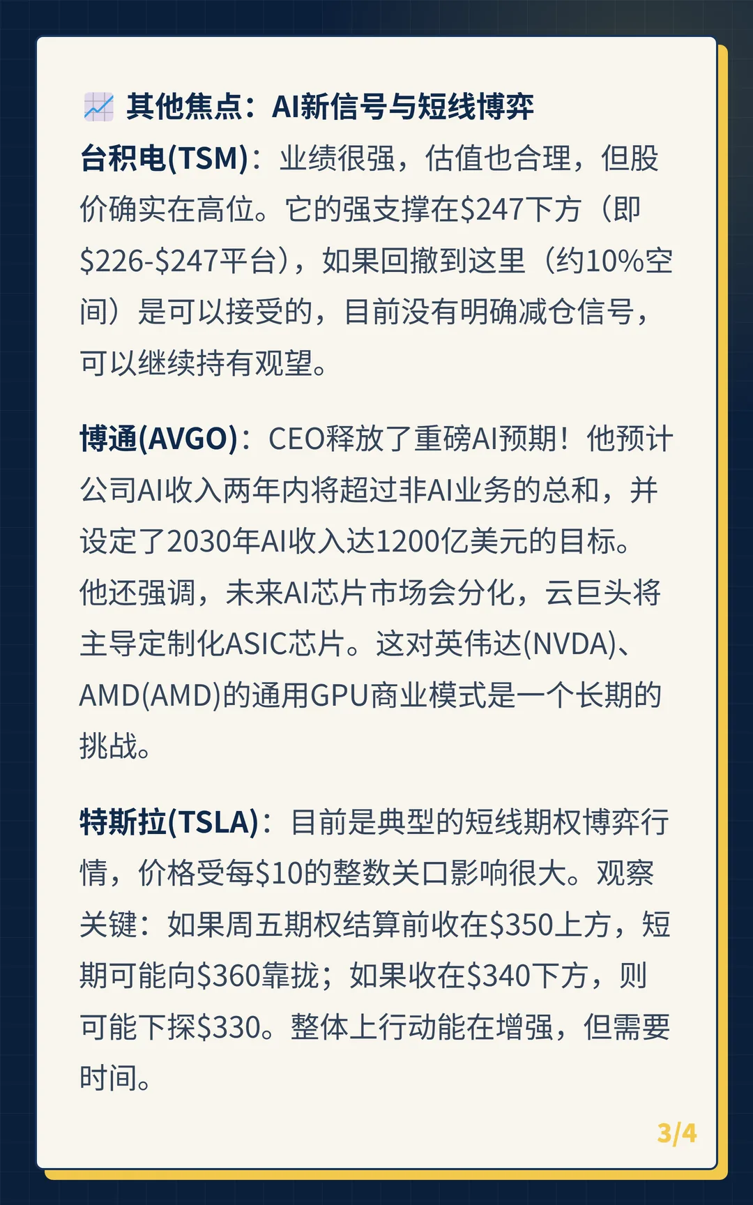 卡片 3