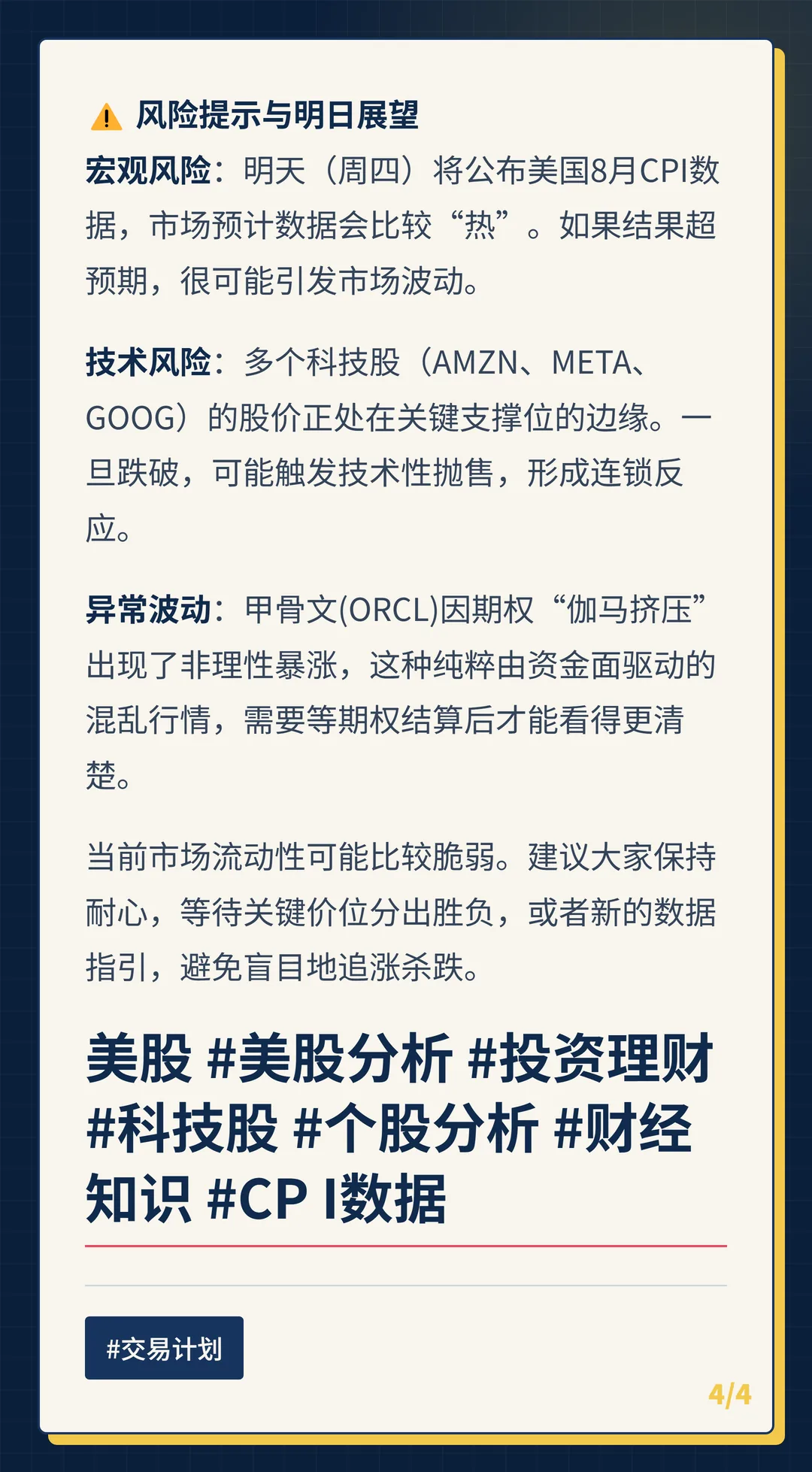 卡片 4