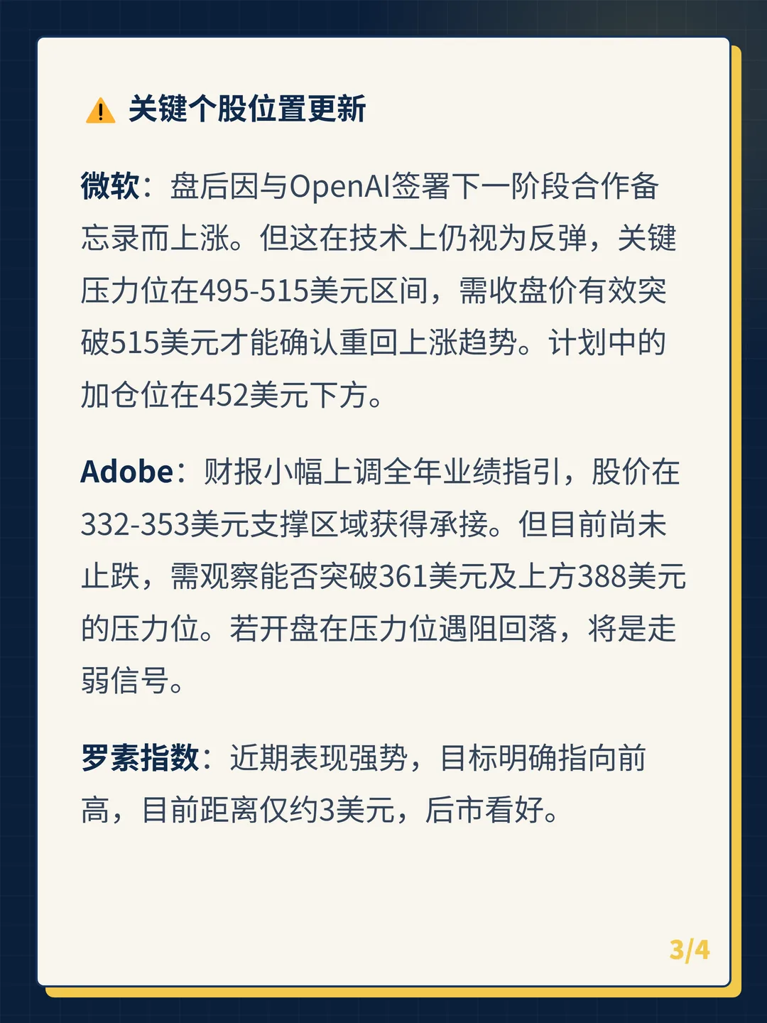 卡片 3