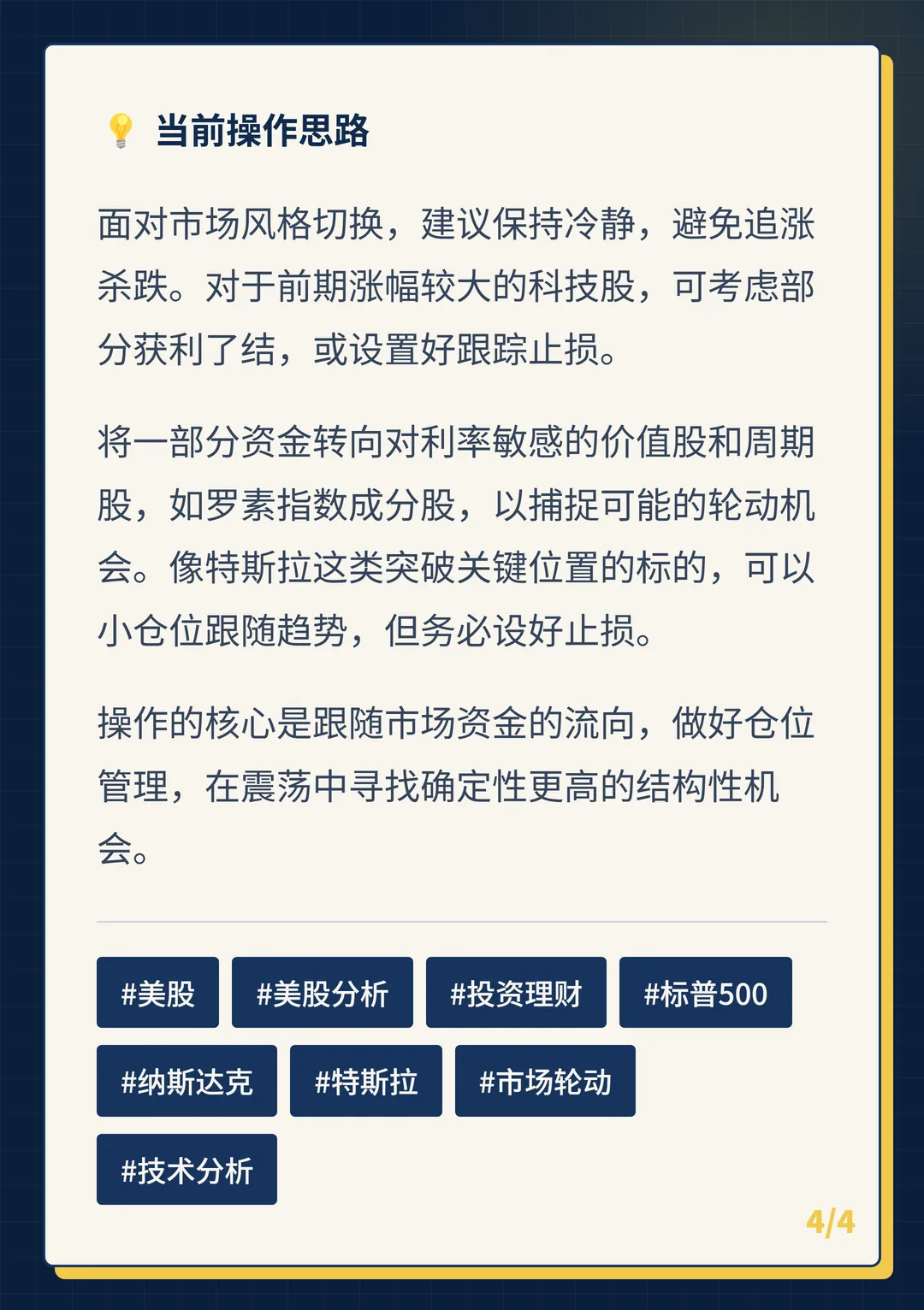 卡片 4